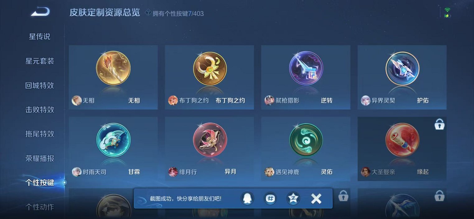 WZLX4302635王者荣耀账号详情图24 WZLX4302635王者荣耀账号详情图24