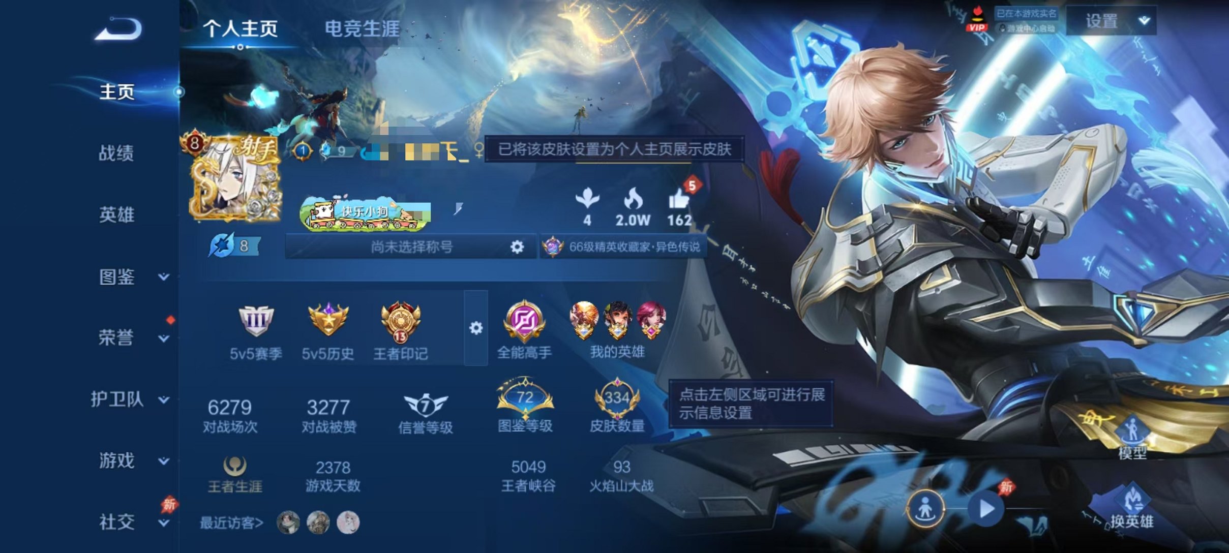 王者荣耀账号安卓QQ可二次【V8 34皮肤1水晶3星元13传说1天幕可秒换绑】安卓QQ-128英雄-334皮肤【1水晶】 鸣剑·曳影【星元皮肤】幽冥火 幽冥之眼 未来机甲【传说皮肤】李逍遥 神树通天 鸣野蒿 愿照·九州拓