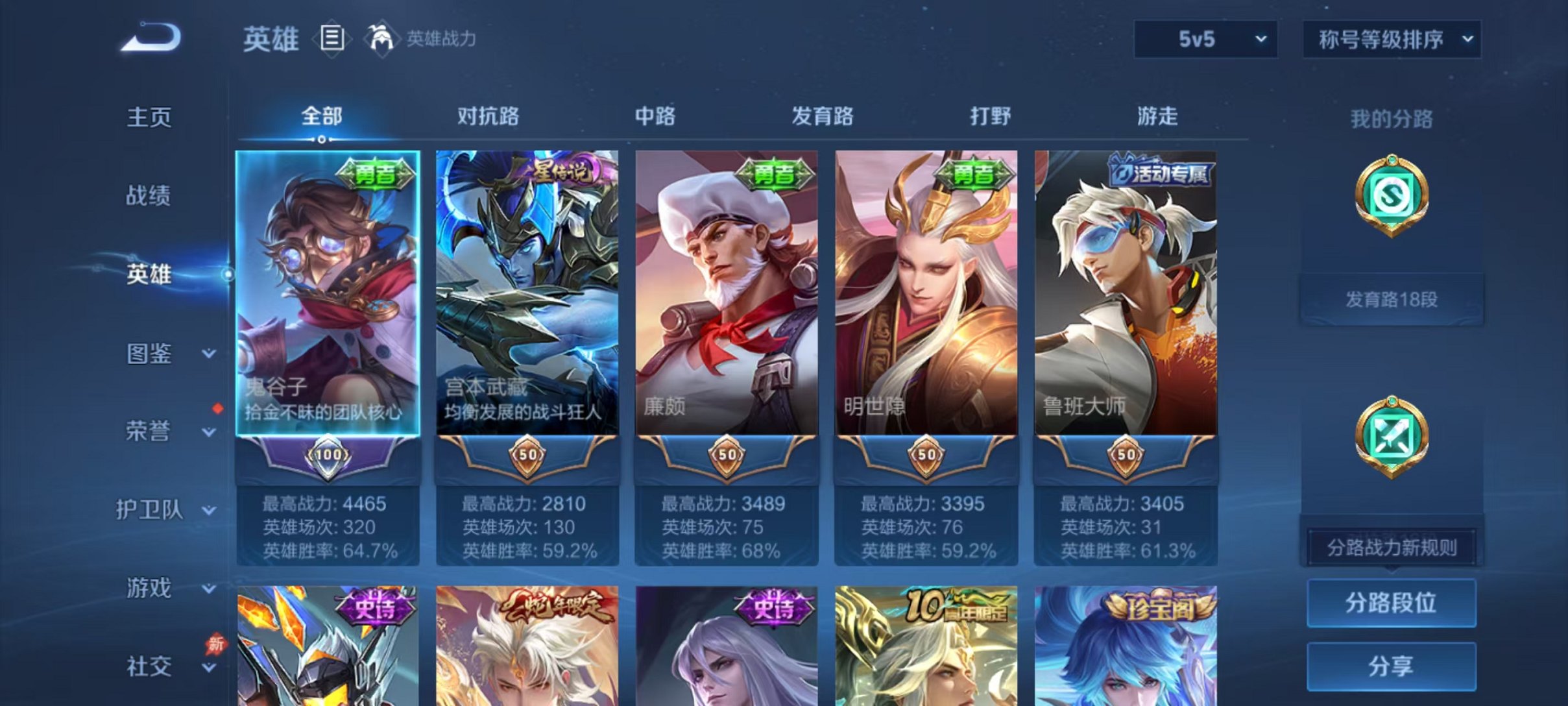 WZLX4302663王者荣耀账号详情图2 WZLX4302663王者荣耀账号详情图2