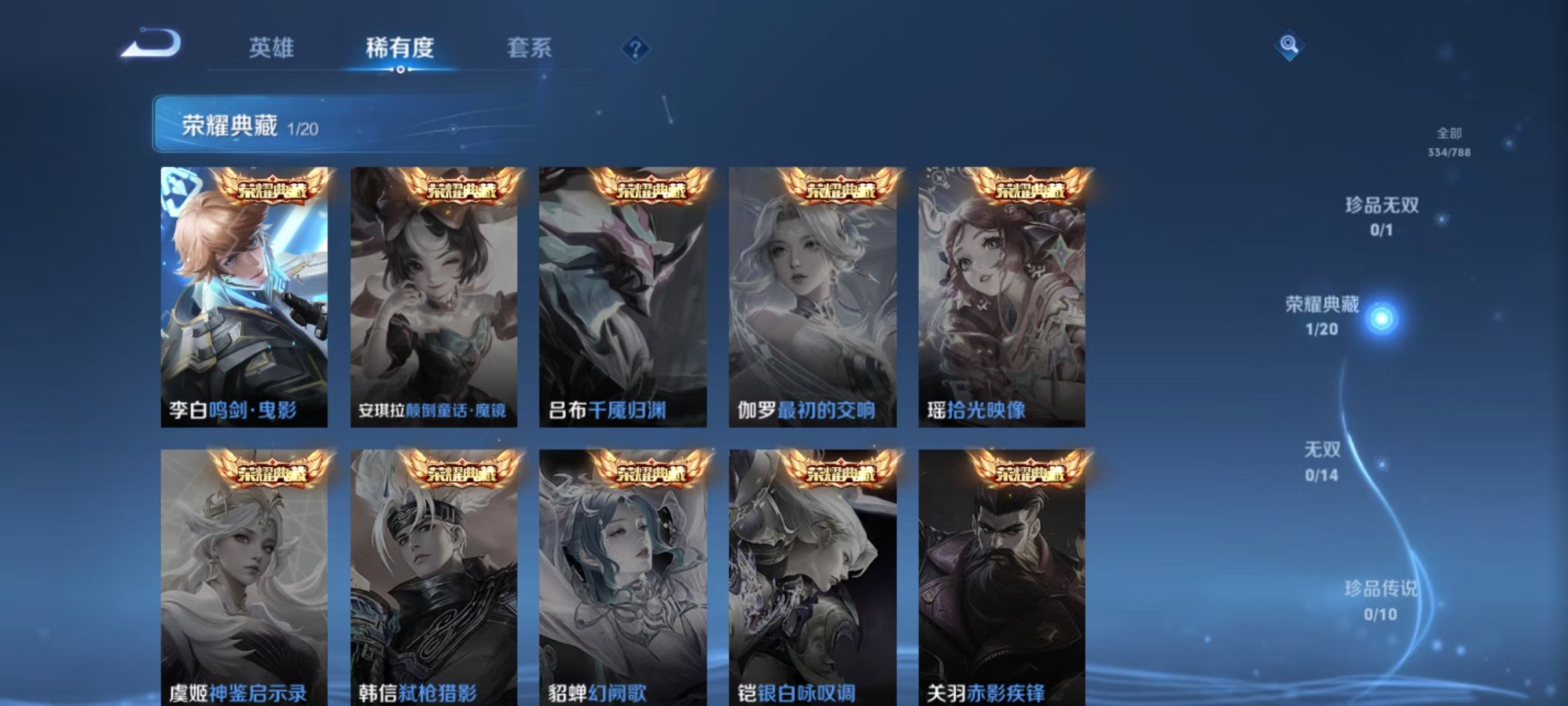 WZLX4302663王者荣耀账号详情图5 WZLX4302663王者荣耀账号详情图5