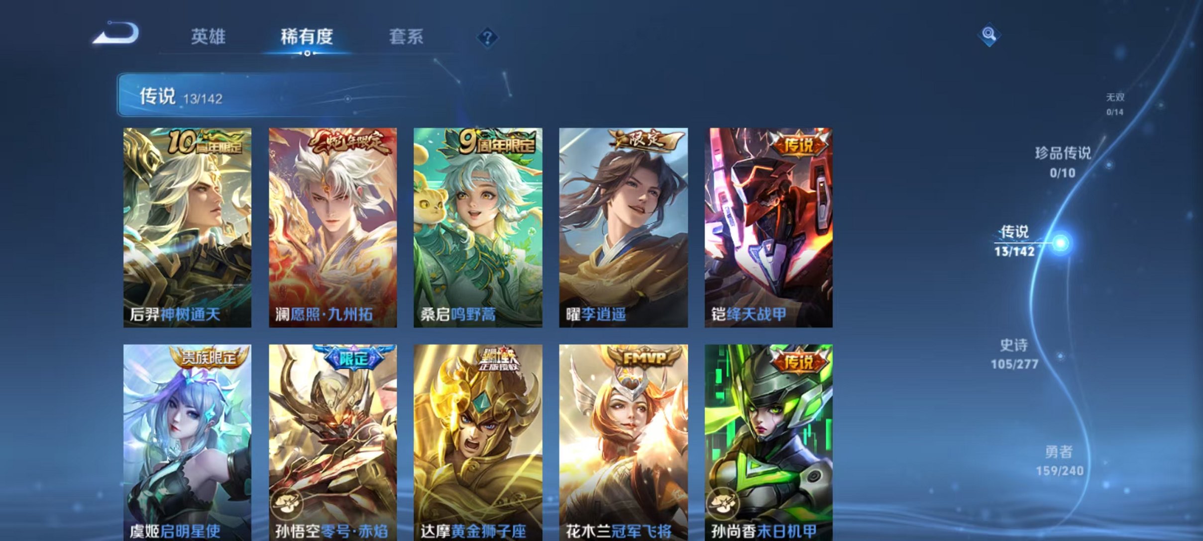 WZLX4302663王者荣耀账号详情图6 WZLX4302663王者荣耀账号详情图6