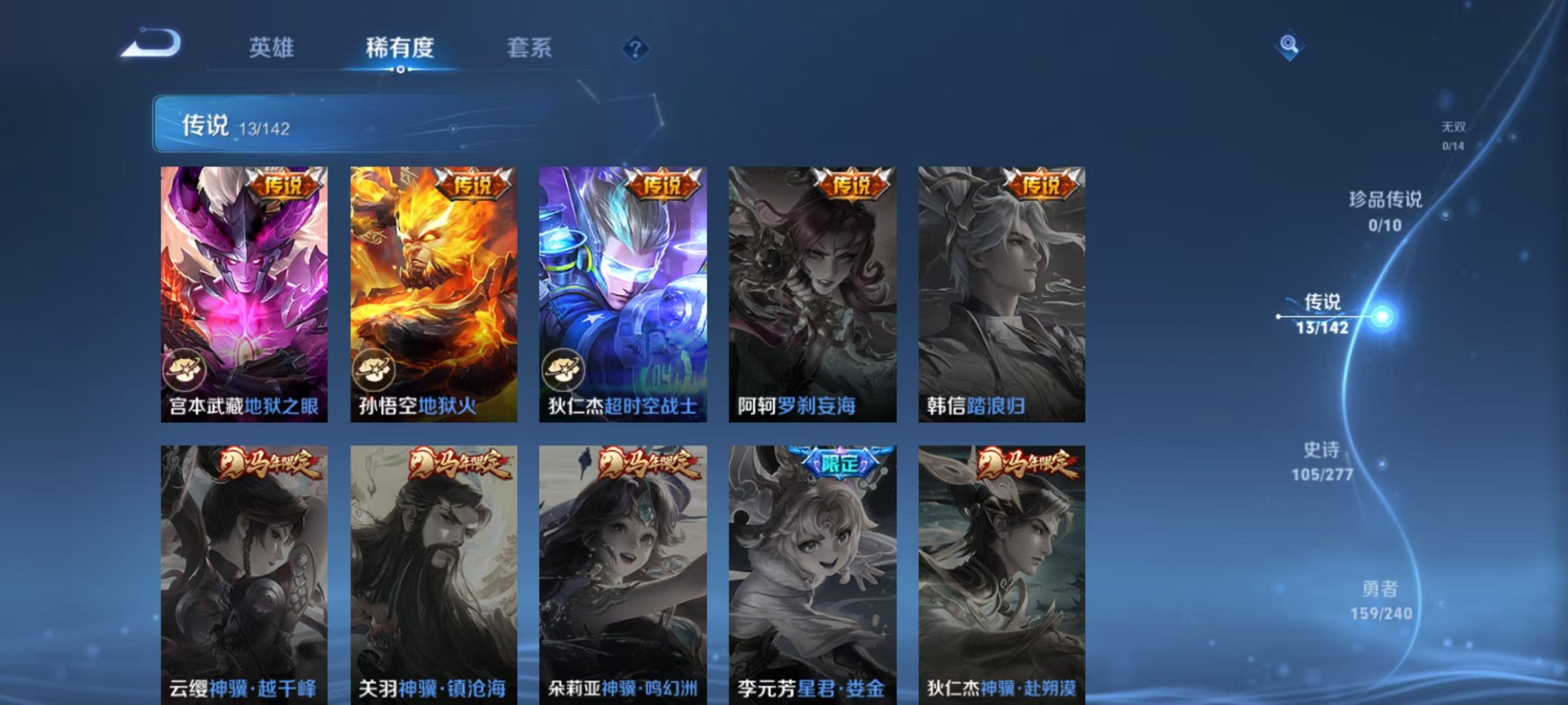 WZLX4302663王者荣耀账号详情图7 WZLX4302663王者荣耀账号详情图7