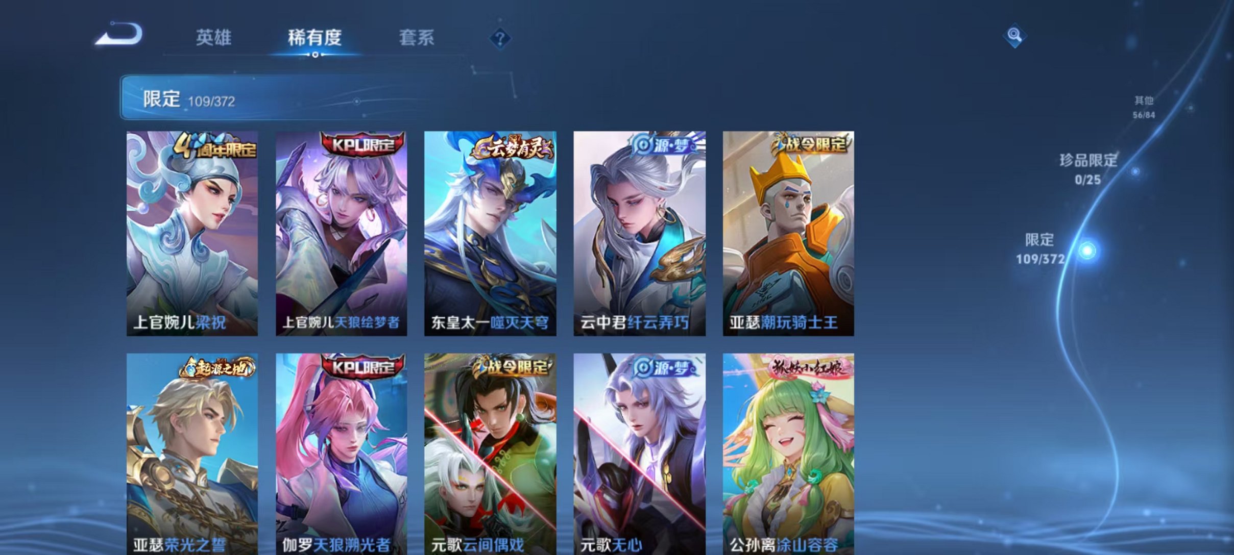 WZLX4302663王者荣耀账号详情图8 WZLX4302663王者荣耀账号详情图8