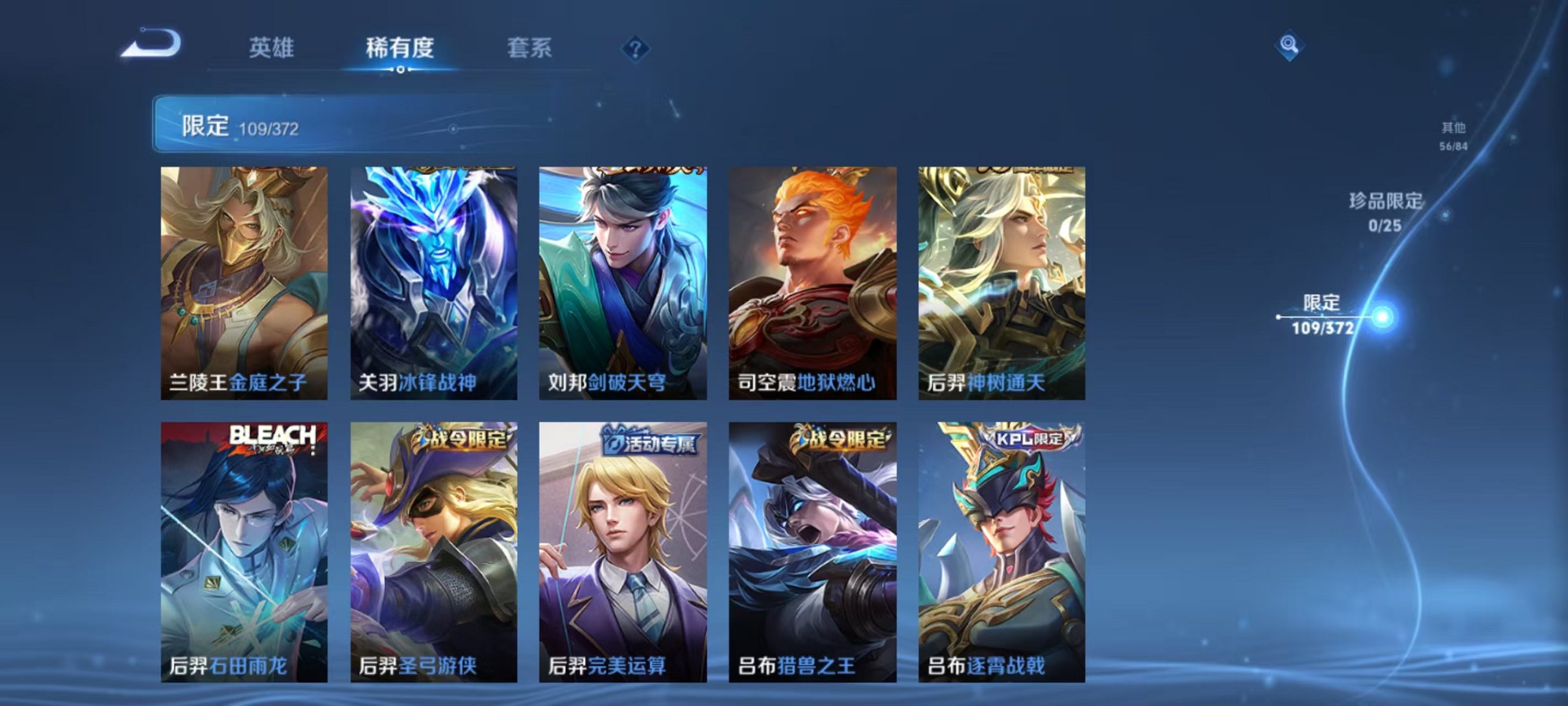 WZLX4302663王者荣耀账号详情图9 WZLX4302663王者荣耀账号详情图9