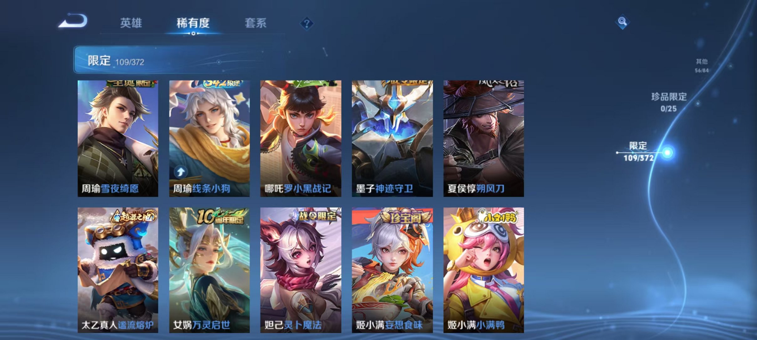 WZLX4302663王者荣耀账号详情图10 WZLX4302663王者荣耀账号详情图10