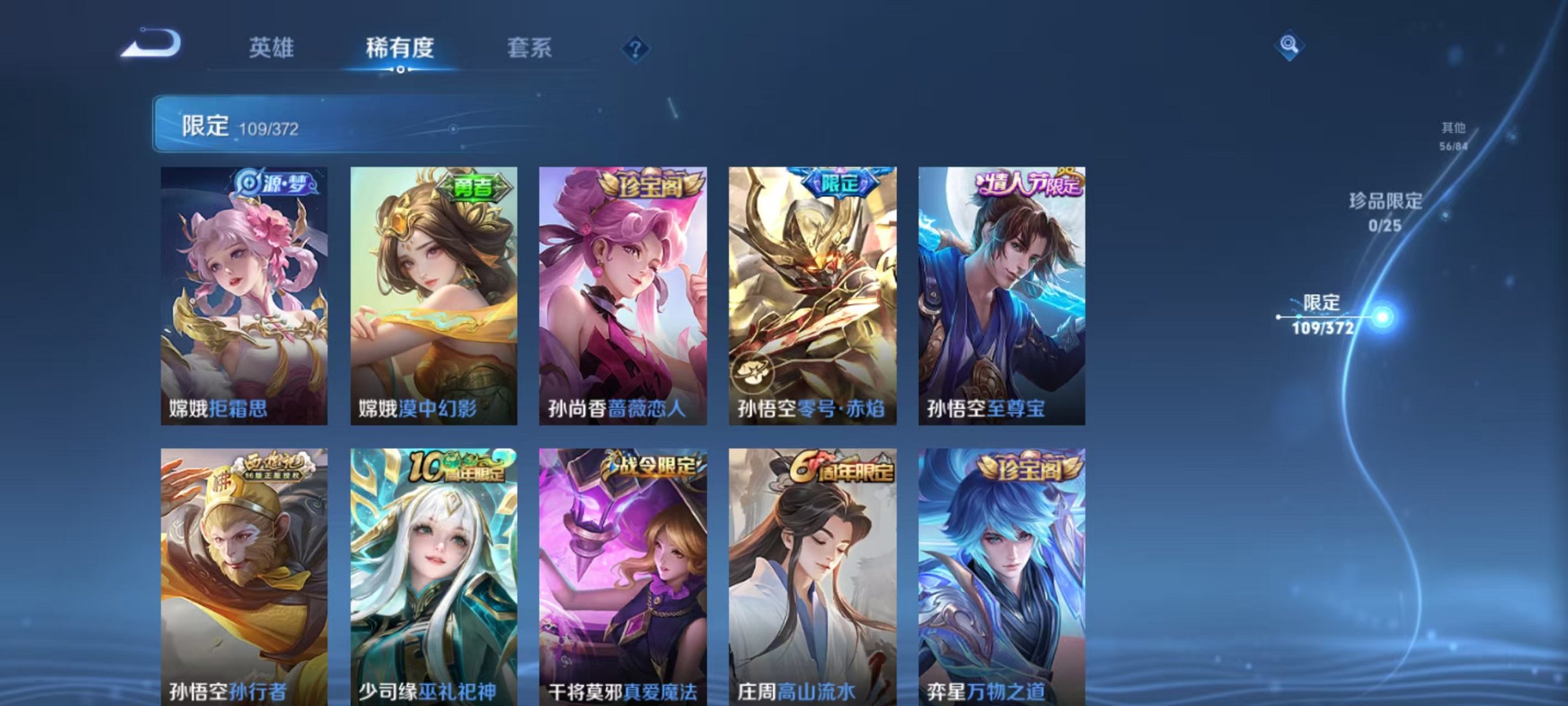 WZLX4302663王者荣耀账号详情图11 WZLX4302663王者荣耀账号详情图11