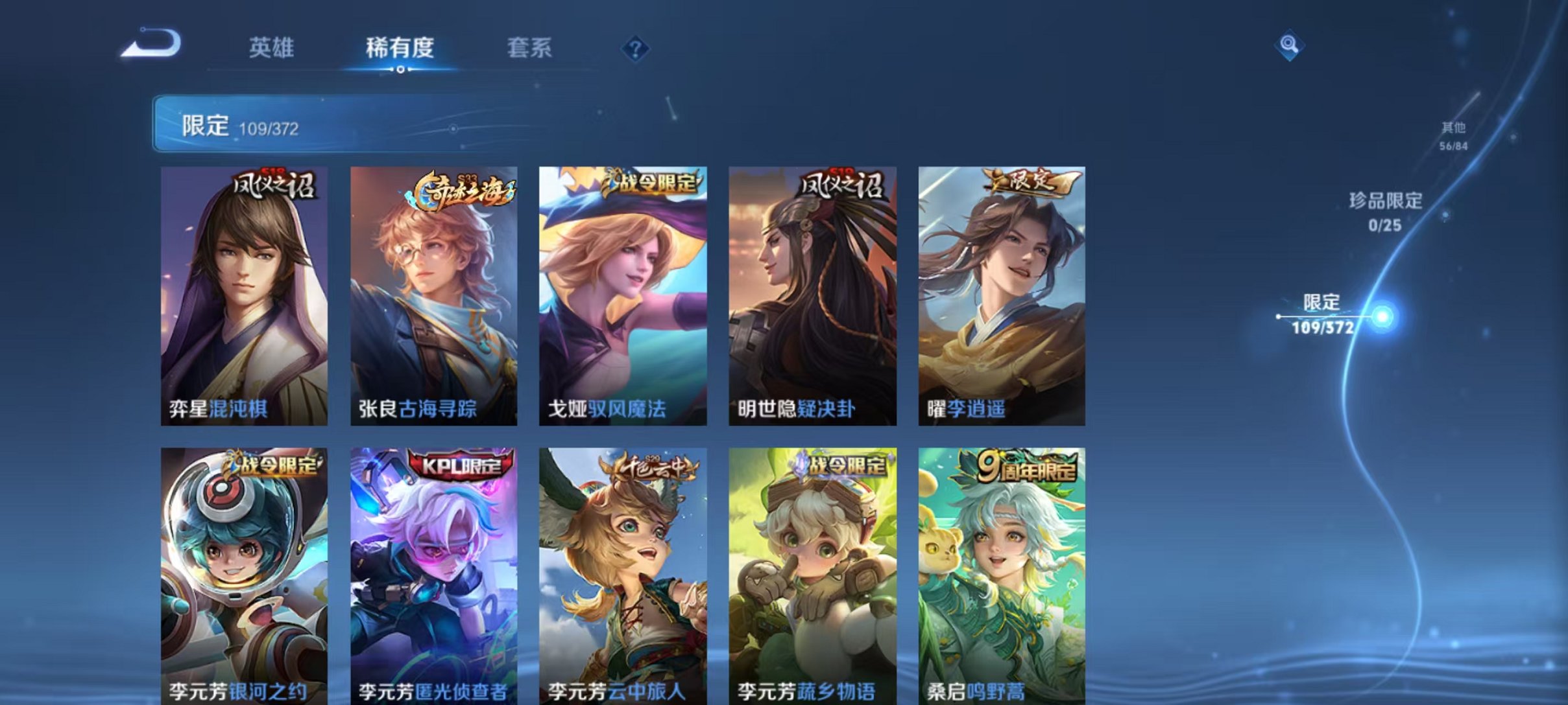 WZLX4302663王者荣耀账号详情图12 WZLX4302663王者荣耀账号详情图12