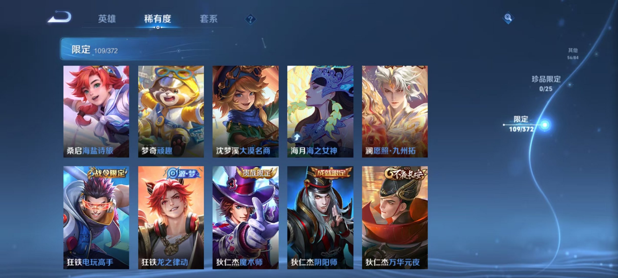 WZLX4302663王者荣耀账号详情图13 WZLX4302663王者荣耀账号详情图13