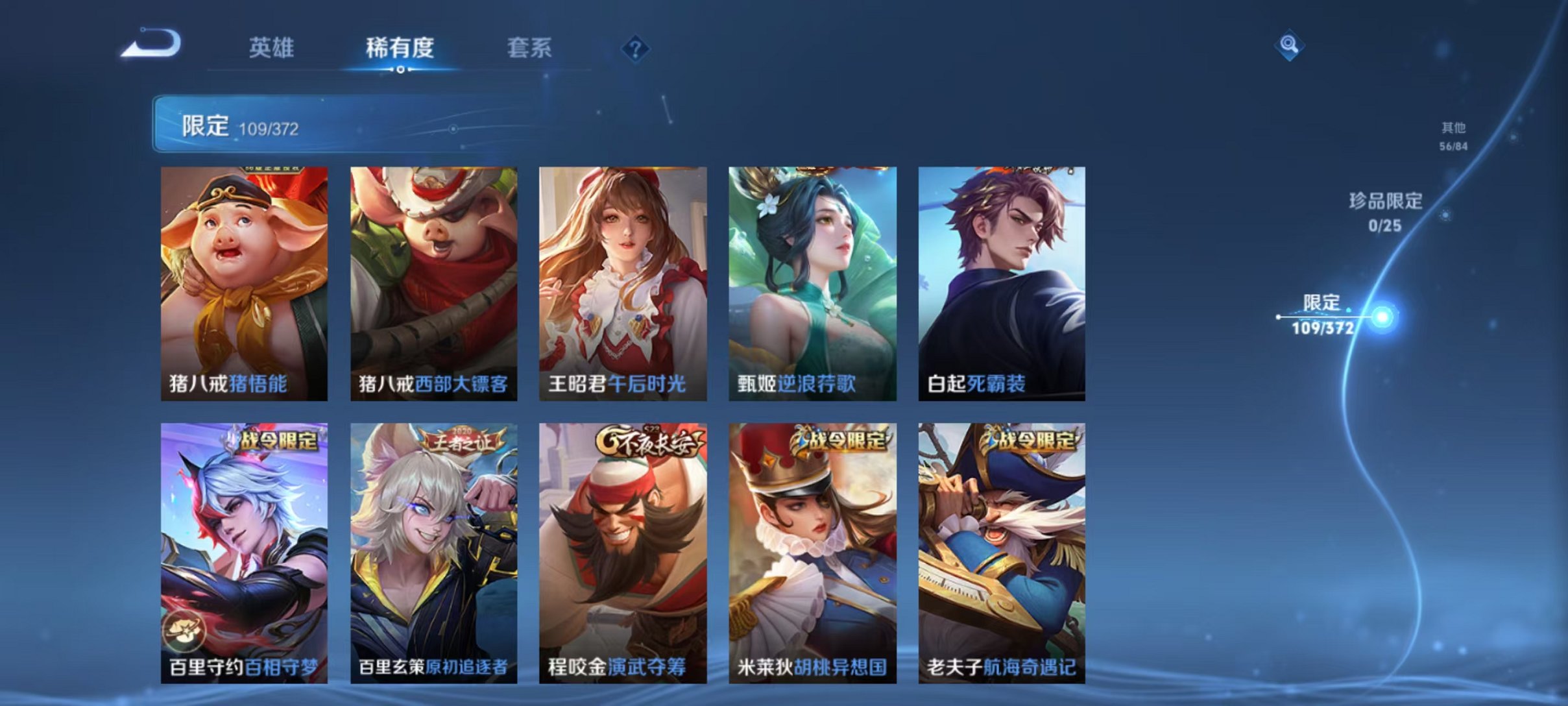 WZLX4302663王者荣耀账号详情图14 WZLX4302663王者荣耀账号详情图14