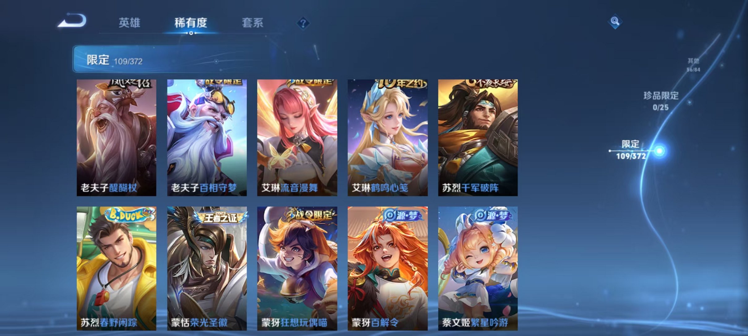 WZLX4302663王者荣耀账号详情图15 WZLX4302663王者荣耀账号详情图15