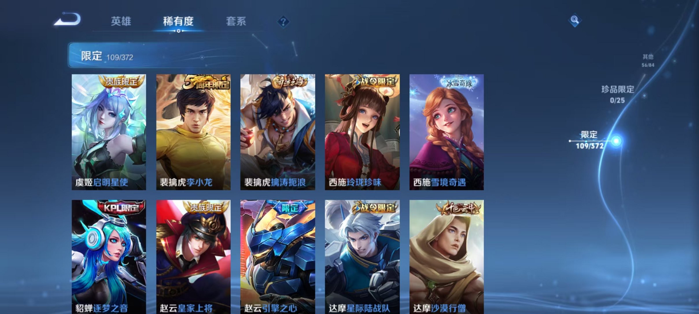 WZLX4302663王者荣耀账号详情图16 WZLX4302663王者荣耀账号详情图16