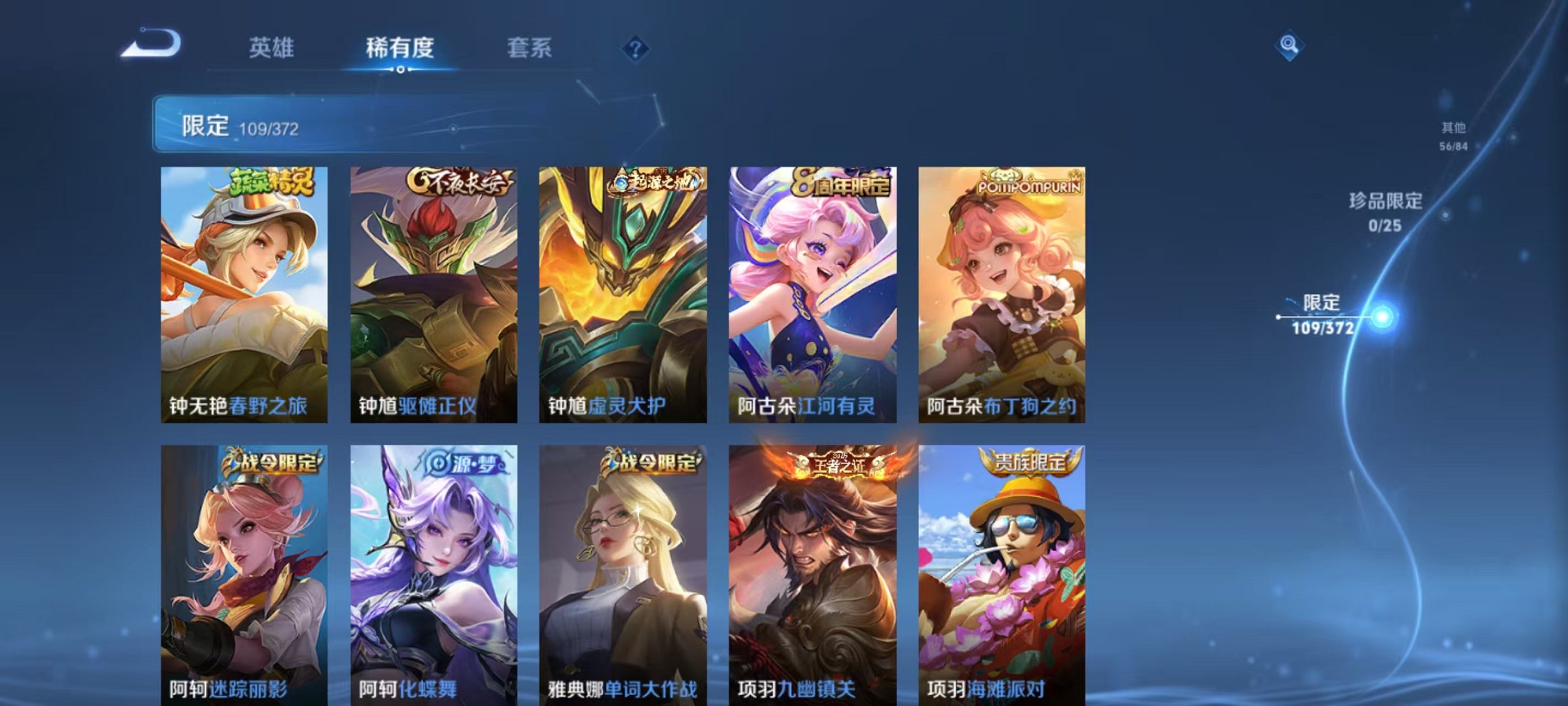 WZLX4302663王者荣耀账号详情图17 WZLX4302663王者荣耀账号详情图17