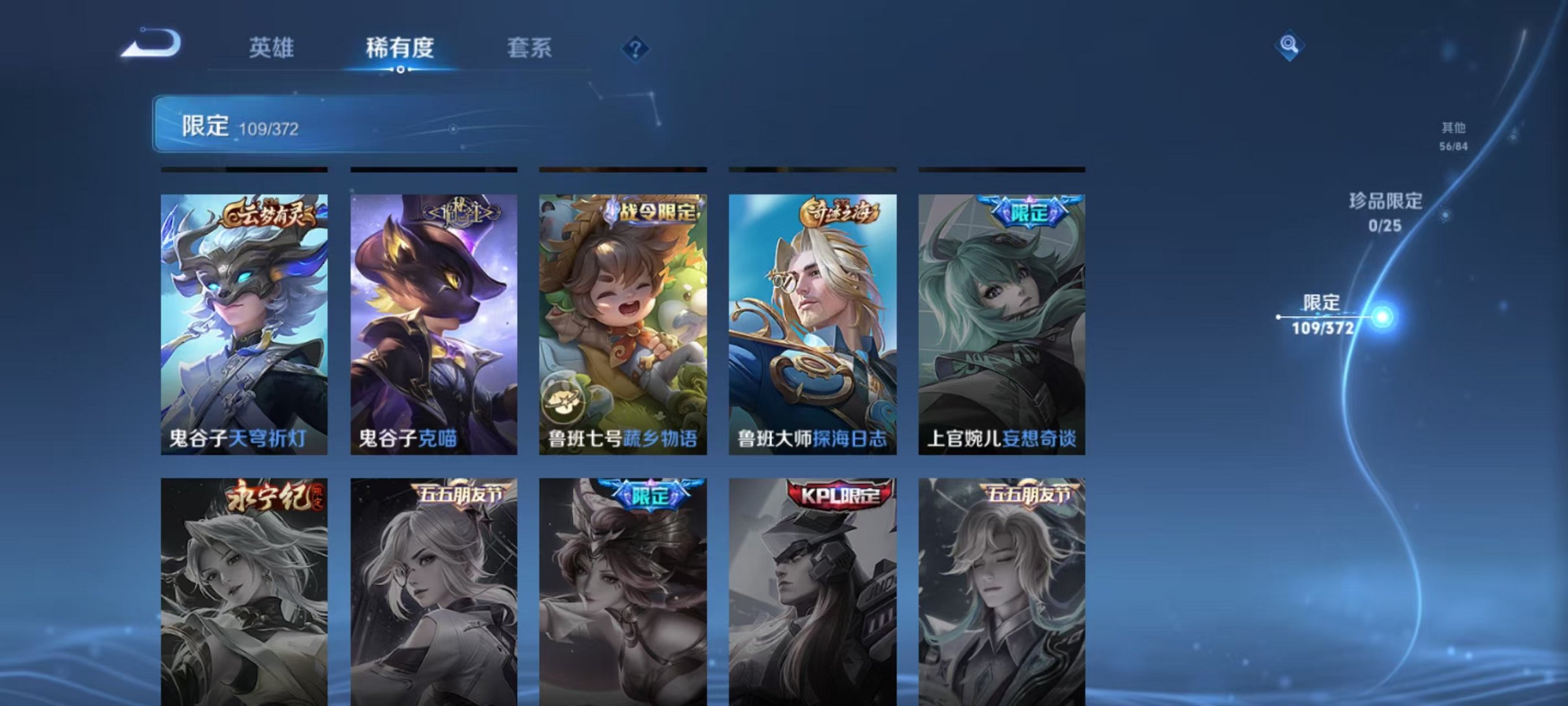 WZLX4302663王者荣耀账号详情图18 WZLX4302663王者荣耀账号详情图18