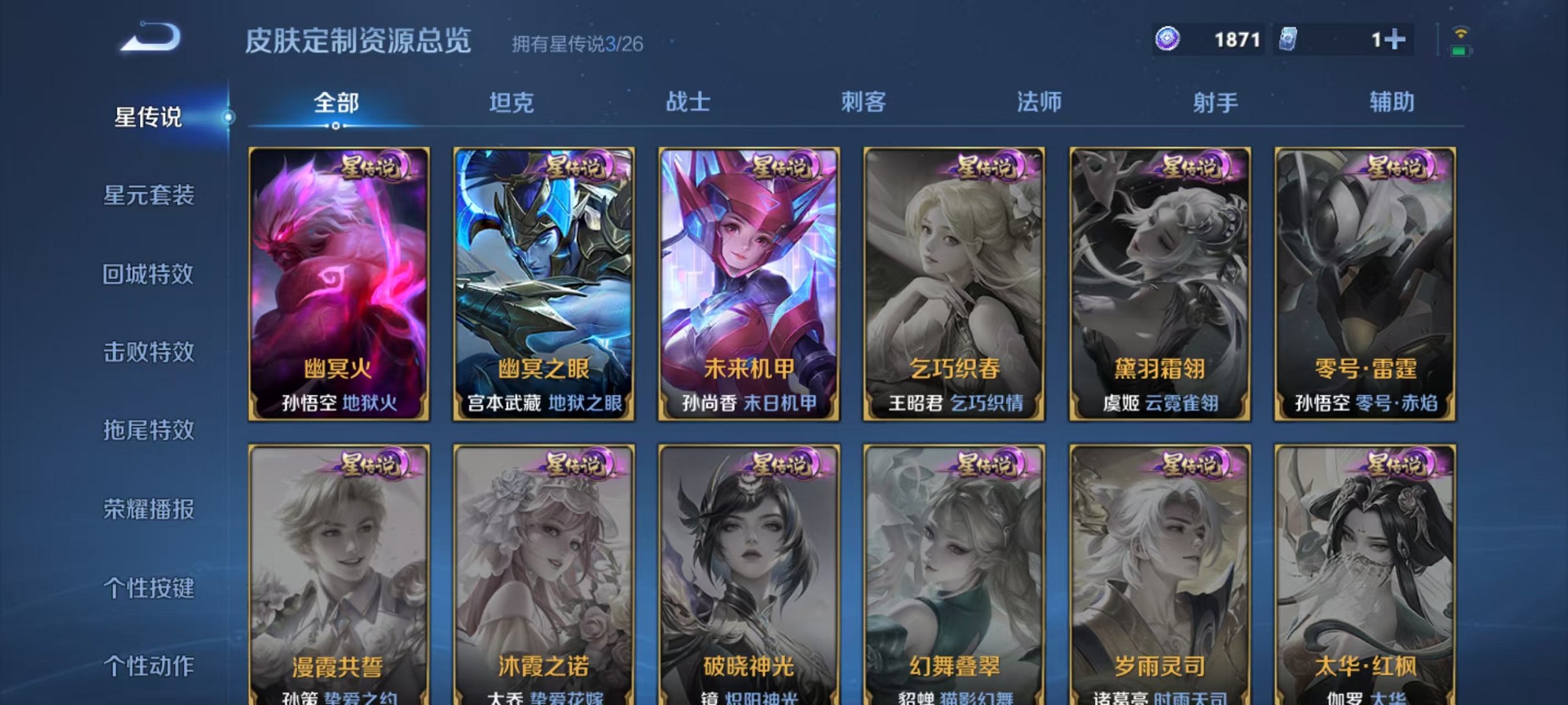 WZLX4302663王者荣耀账号详情图19 WZLX4302663王者荣耀账号详情图19