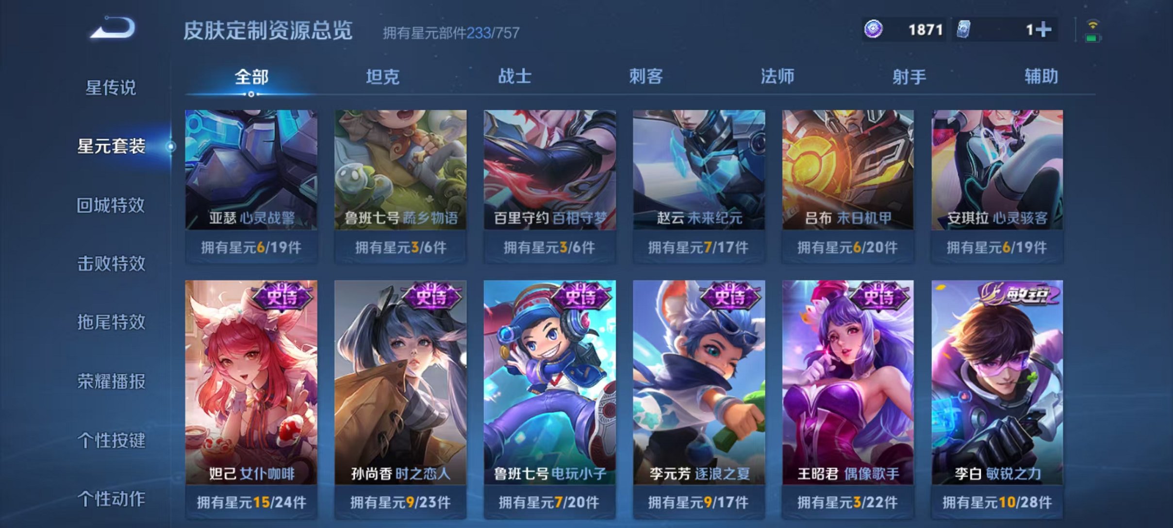 WZLX4302663王者荣耀账号详情图20 WZLX4302663王者荣耀账号详情图20