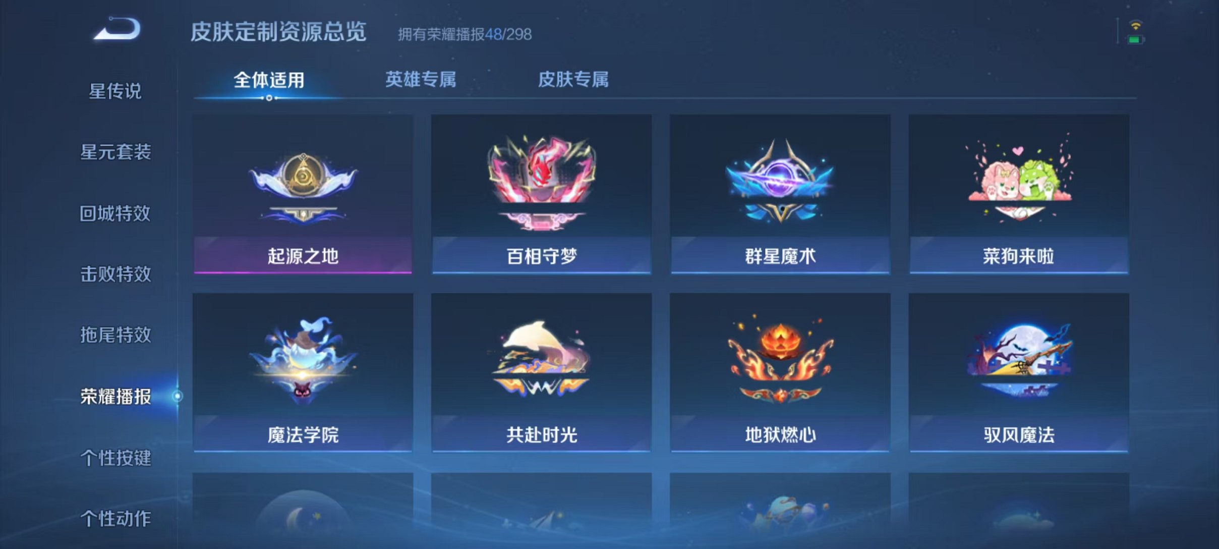 WZLX4302663王者荣耀账号详情图21 WZLX4302663王者荣耀账号详情图21