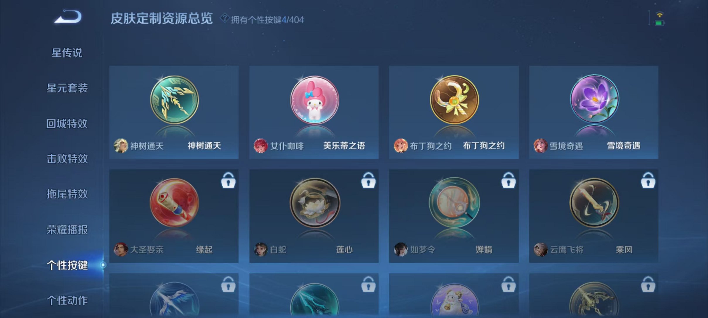 WZLX4302663王者荣耀账号详情图22 WZLX4302663王者荣耀账号详情图22