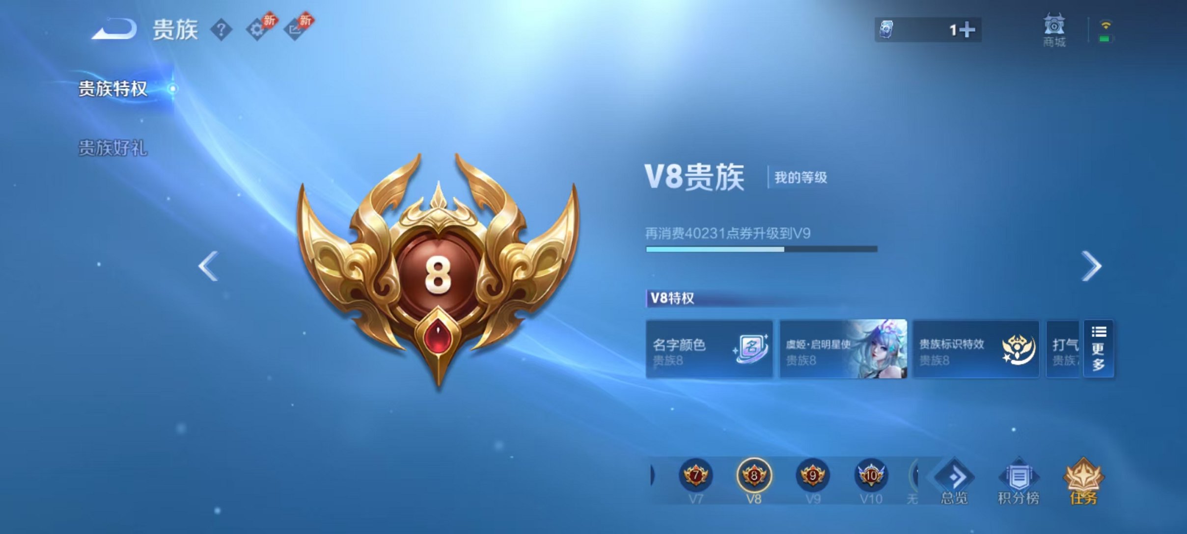 WZLX4302663王者荣耀账号详情图24 WZLX4302663王者荣耀账号详情图24