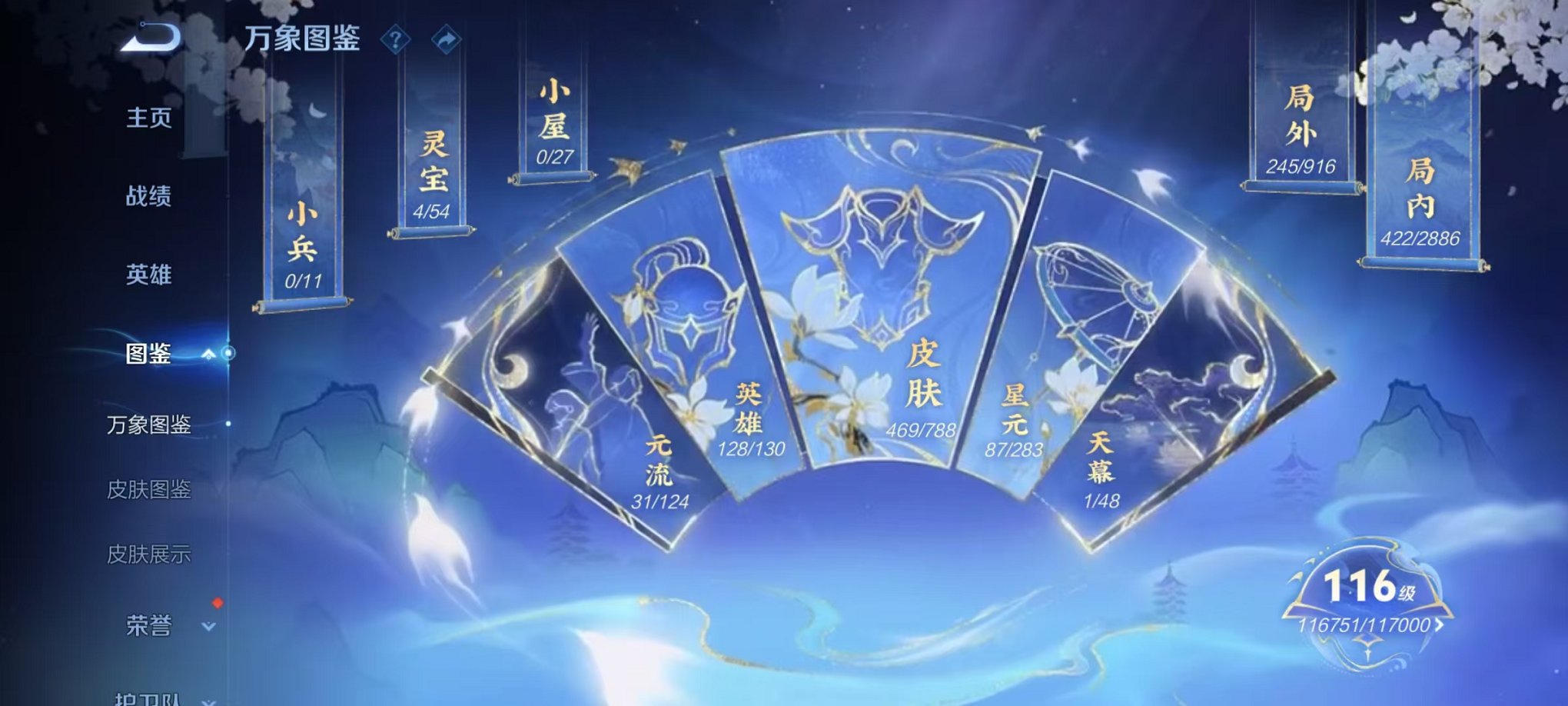 WZLX4302687王者荣耀账号详情图3 WZLX4302687王者荣耀账号详情图3