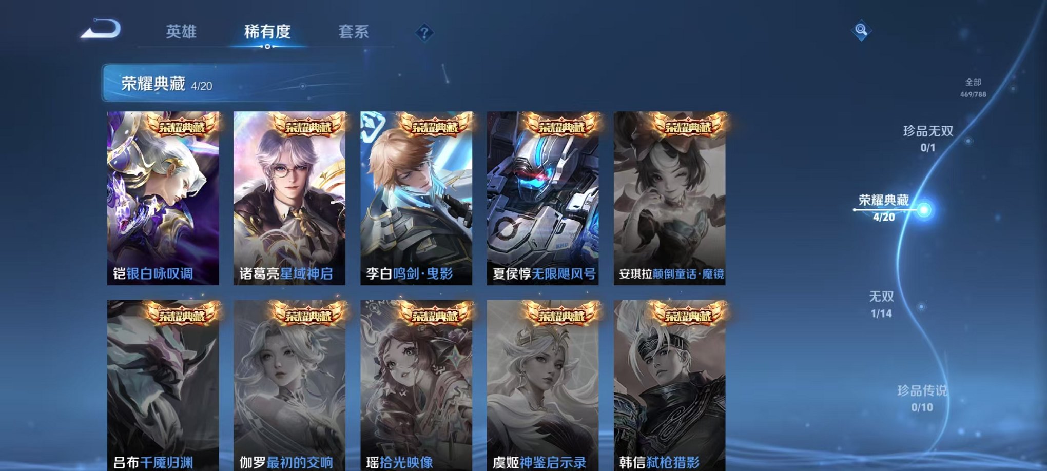 WZLX4302687王者荣耀账号详情图5 WZLX4302687王者荣耀账号详情图5