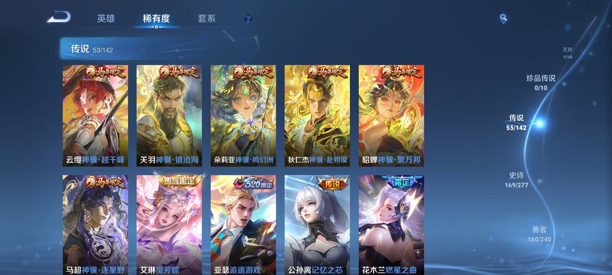 WZLX4302687王者荣耀账号详情图7 WZLX4302687王者荣耀账号详情图7