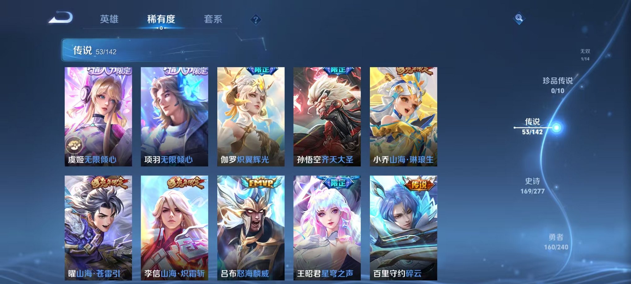 WZLX4302687王者荣耀账号详情图8 WZLX4302687王者荣耀账号详情图8