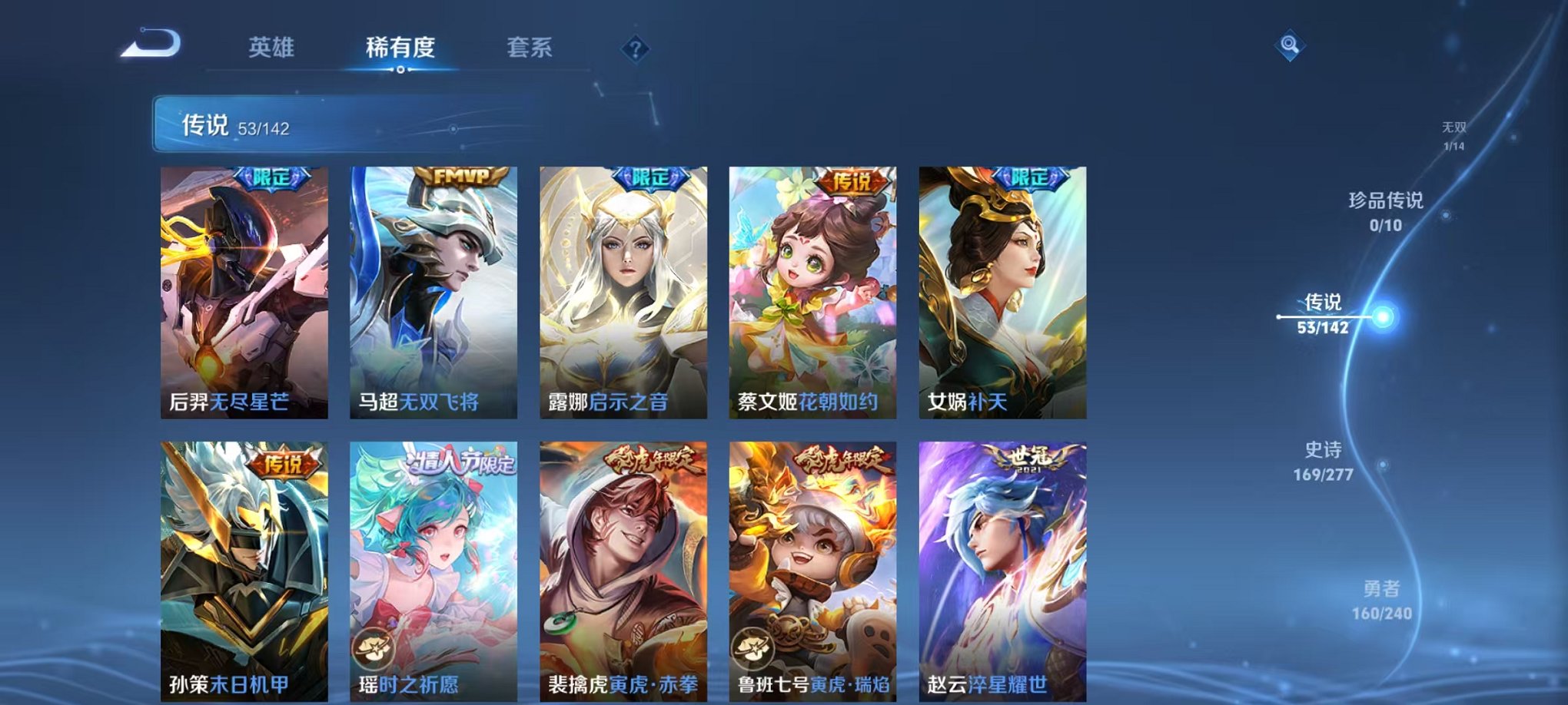 WZLX4302687王者荣耀账号详情图9 WZLX4302687王者荣耀账号详情图9