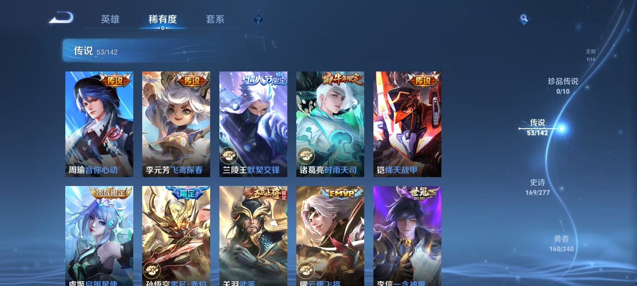 WZLX4302687王者荣耀账号详情图10 WZLX4302687王者荣耀账号详情图10