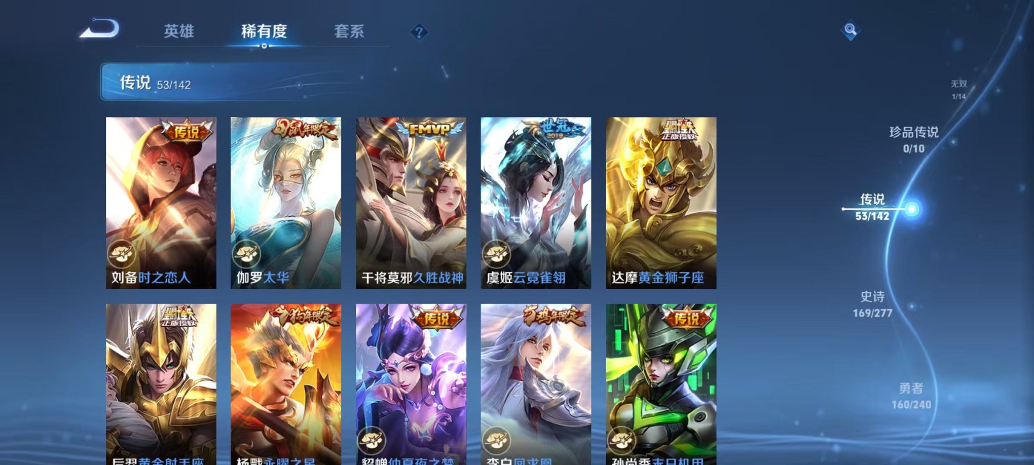 WZLX4302687王者荣耀账号详情图11 WZLX4302687王者荣耀账号详情图11