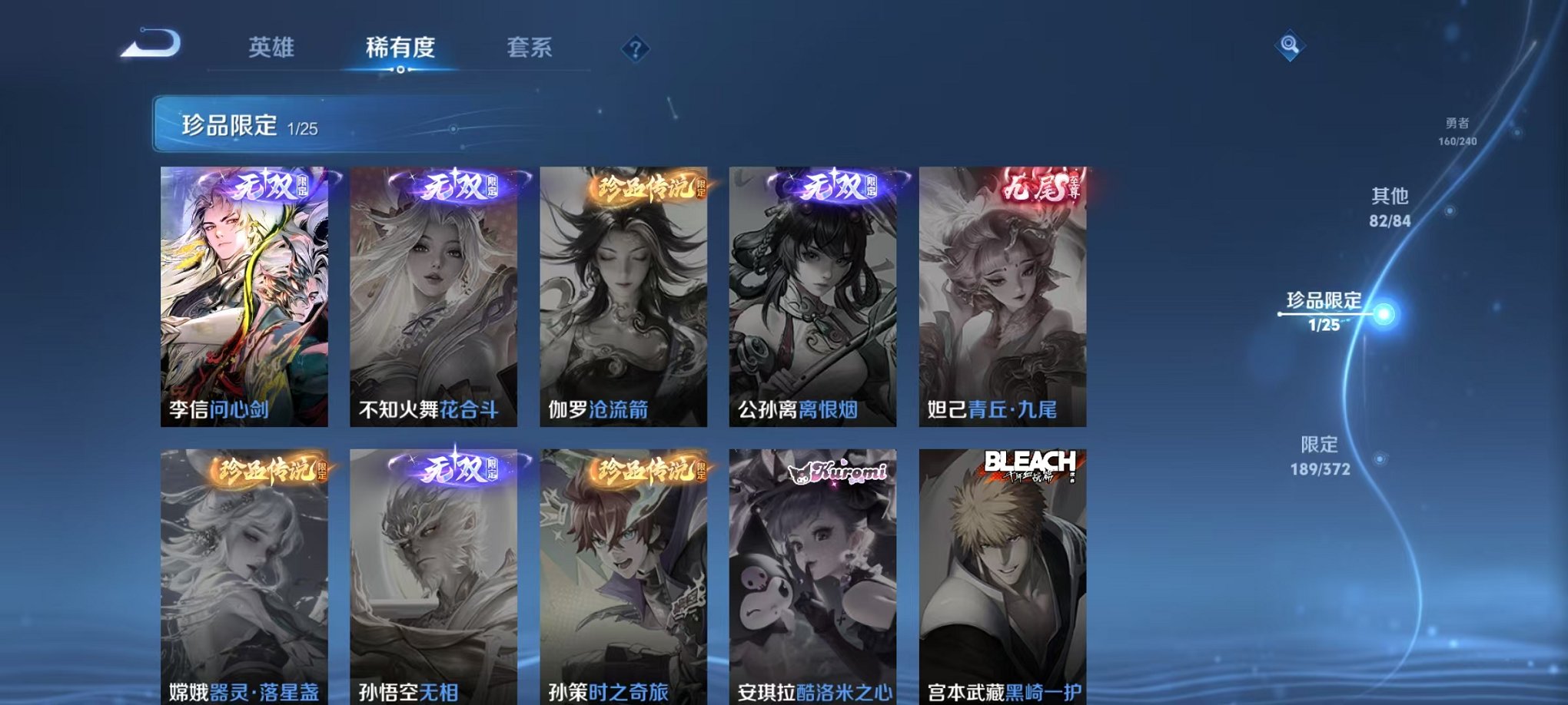 WZLX4302687王者荣耀账号详情图13 WZLX4302687王者荣耀账号详情图13