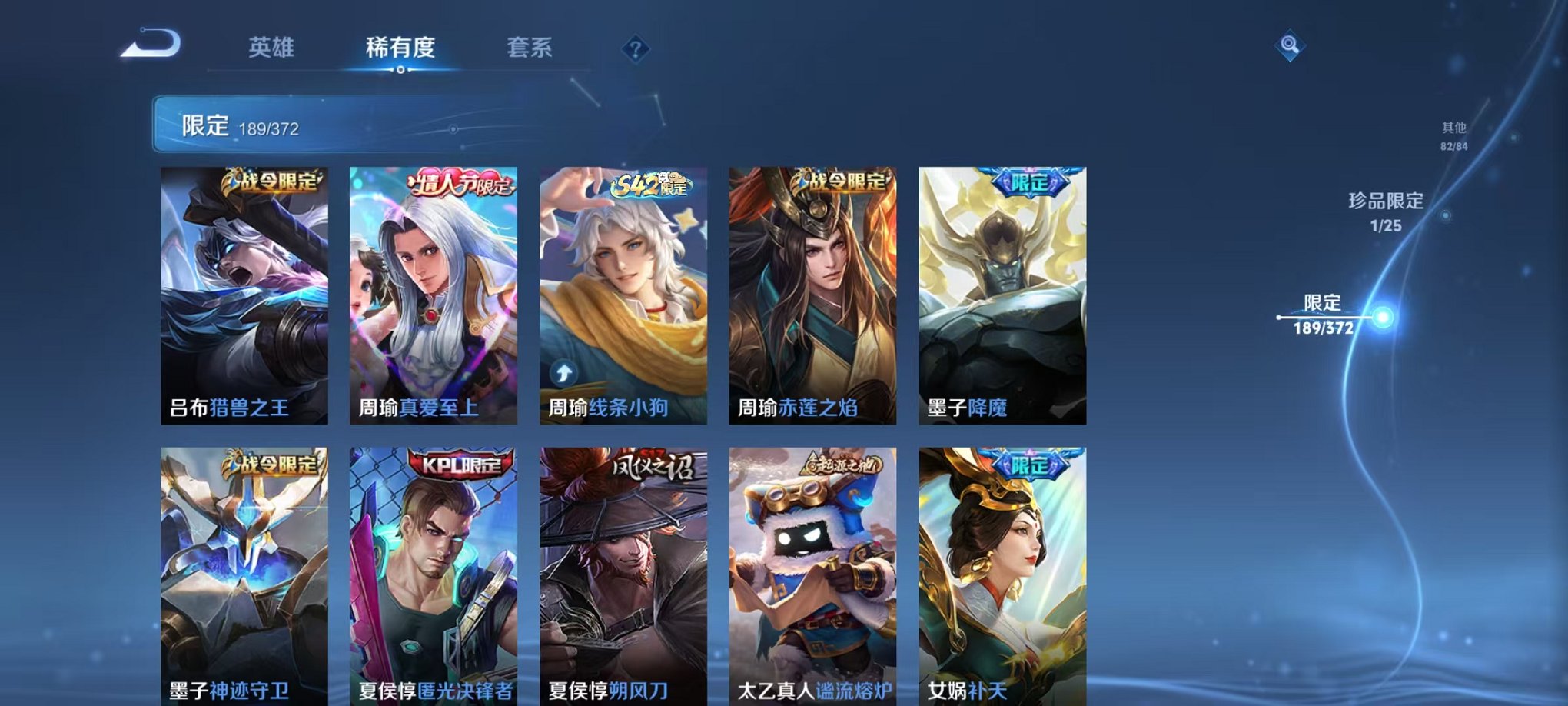 WZLX4302687王者荣耀账号详情图17 WZLX4302687王者荣耀账号详情图17