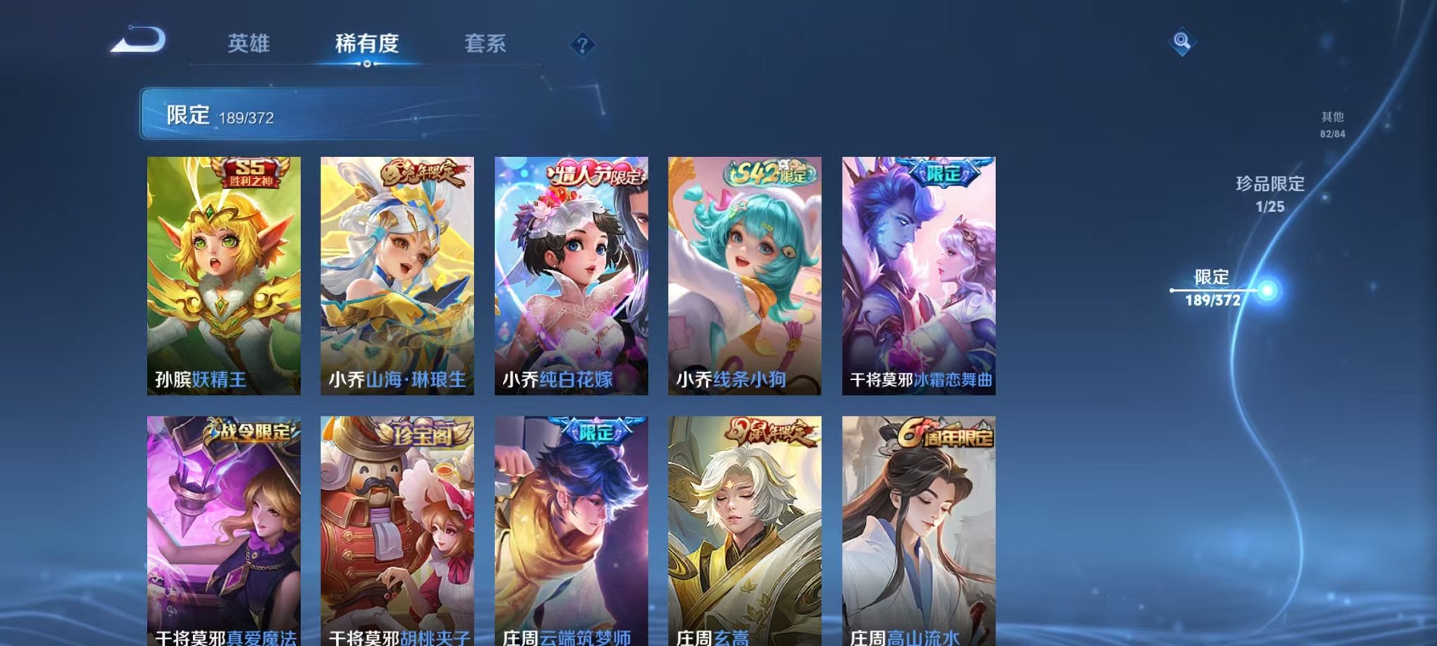 WZLX4302687王者荣耀账号详情图19 WZLX4302687王者荣耀账号详情图19