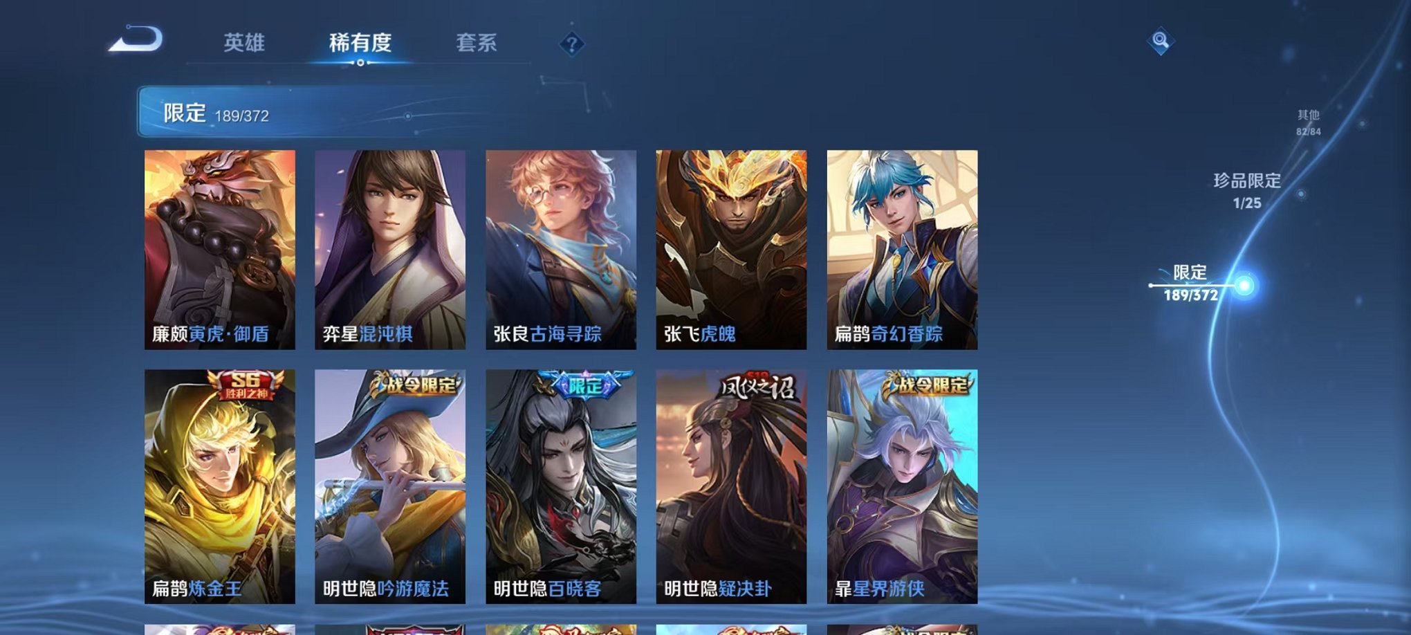 WZLX4302687王者荣耀账号详情图20 WZLX4302687王者荣耀账号详情图20