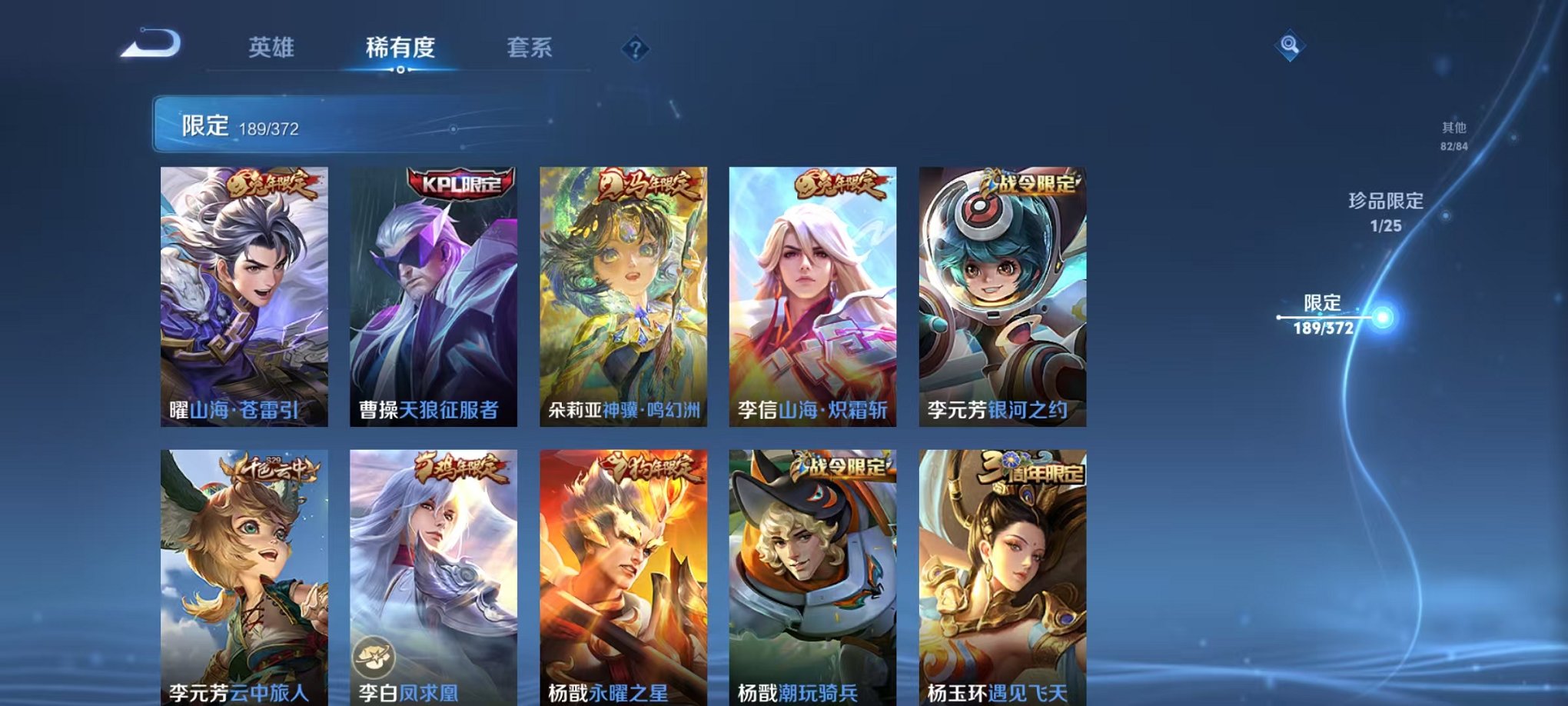 WZLX4302687王者荣耀账号详情图21 WZLX4302687王者荣耀账号详情图21