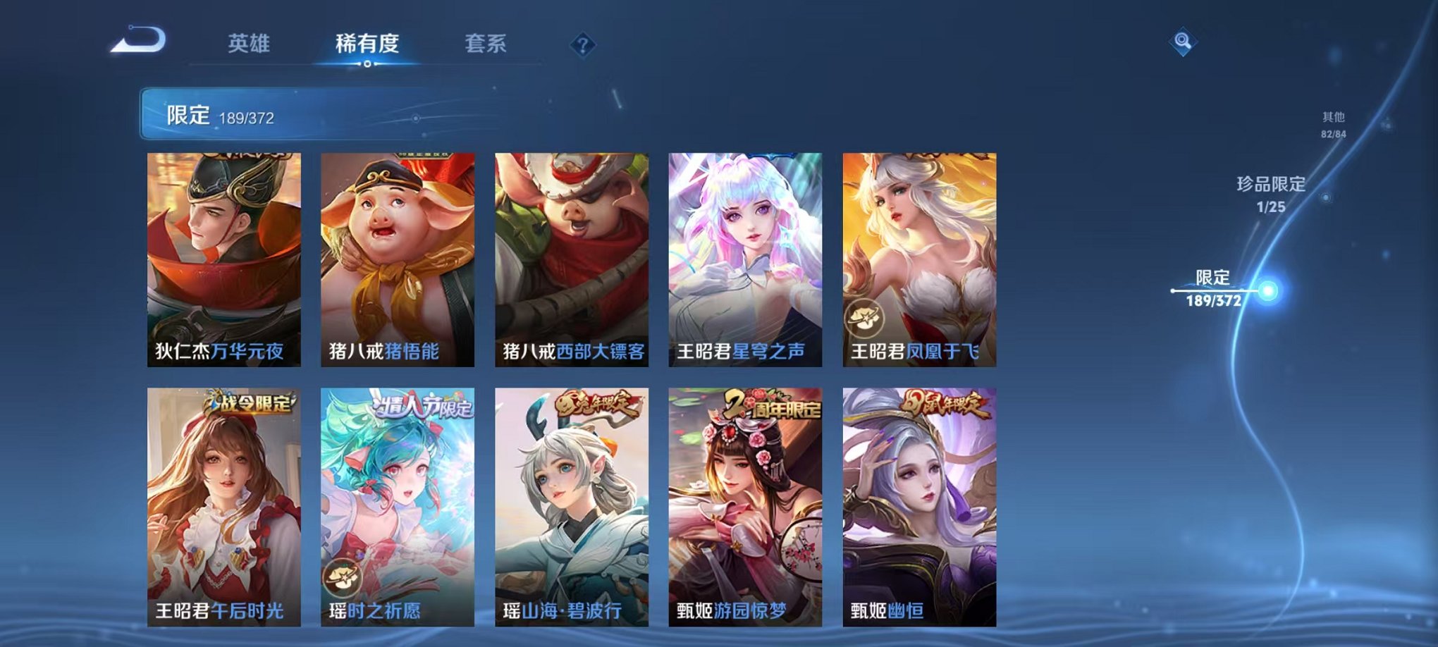 WZLX4302687王者荣耀账号详情图23 WZLX4302687王者荣耀账号详情图23