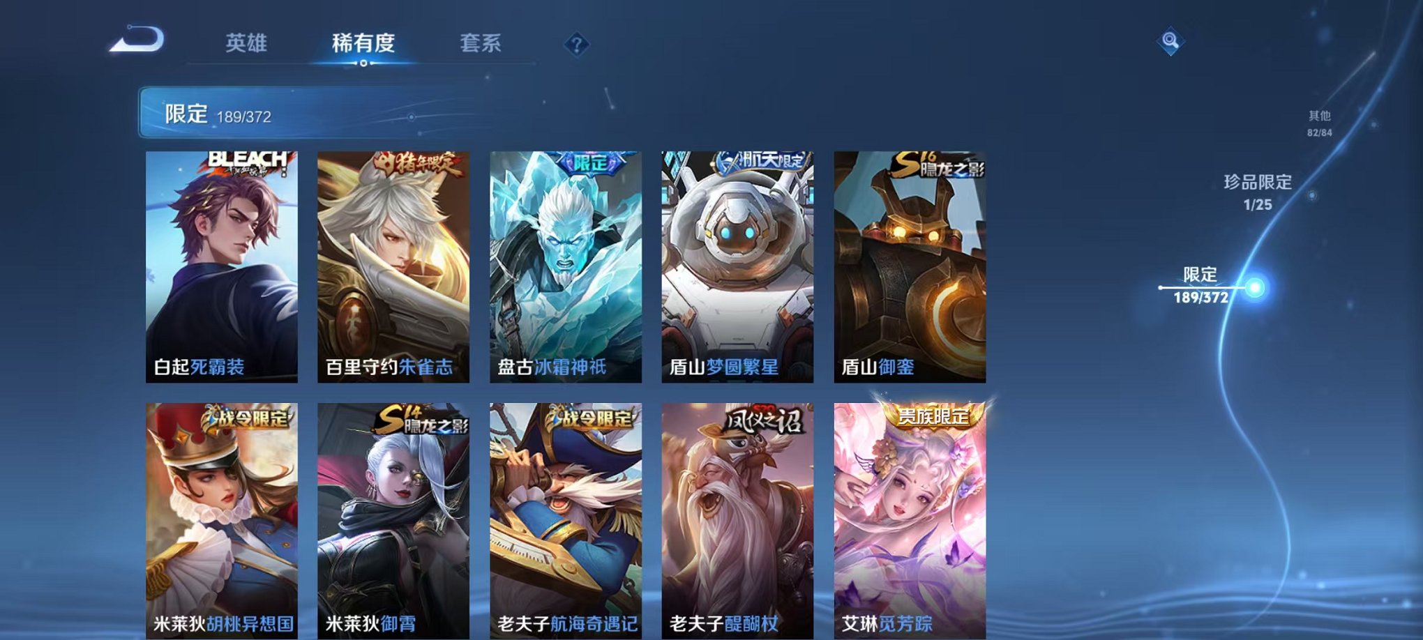 WZLX4302687王者荣耀账号详情图24 WZLX4302687王者荣耀账号详情图24