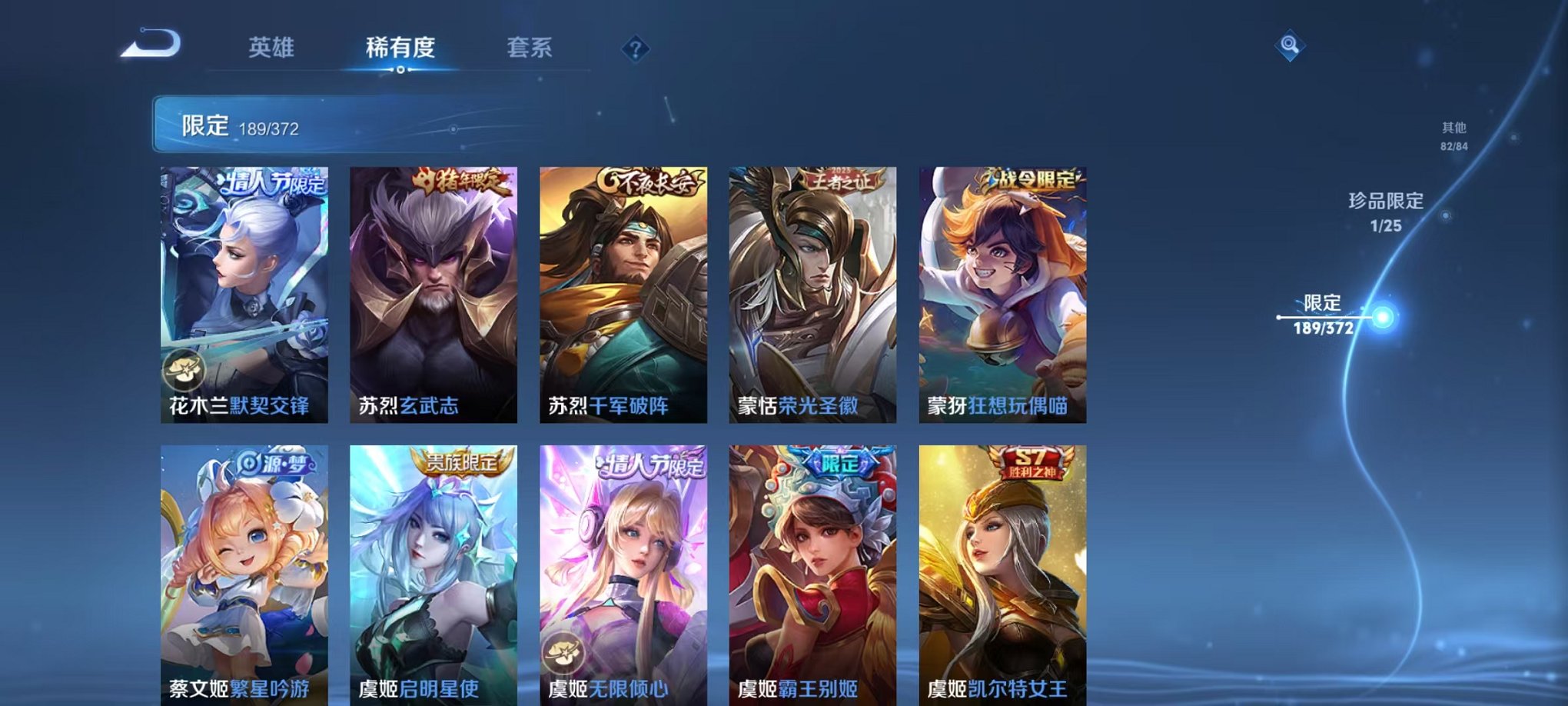 WZLX4302687王者荣耀账号详情图25 WZLX4302687王者荣耀账号详情图25