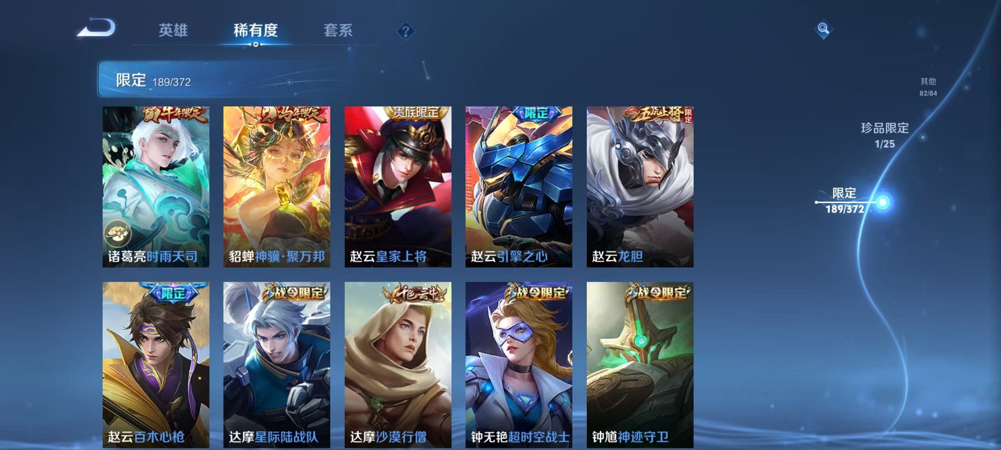 WZLX4302687王者荣耀账号详情图26 WZLX4302687王者荣耀账号详情图26