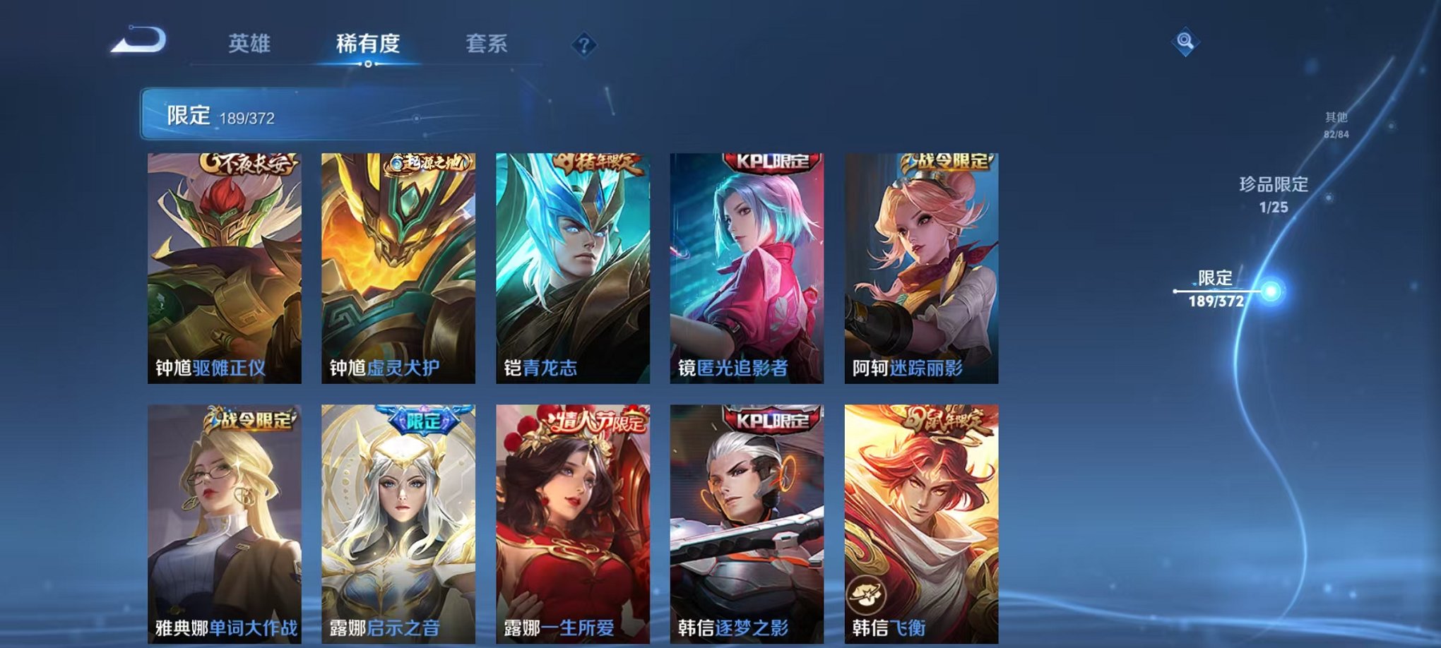 WZLX4302687王者荣耀账号详情图27 WZLX4302687王者荣耀账号详情图27