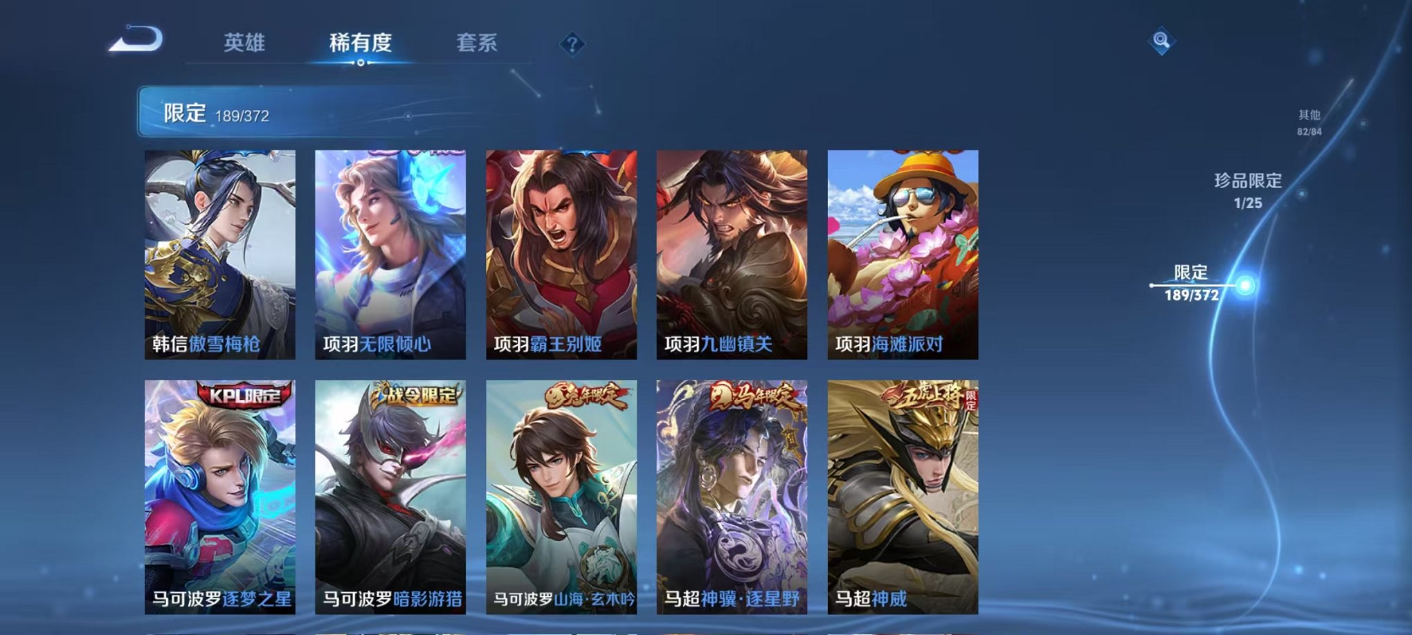 WZLX4302687王者荣耀账号详情图28 WZLX4302687王者荣耀账号详情图28