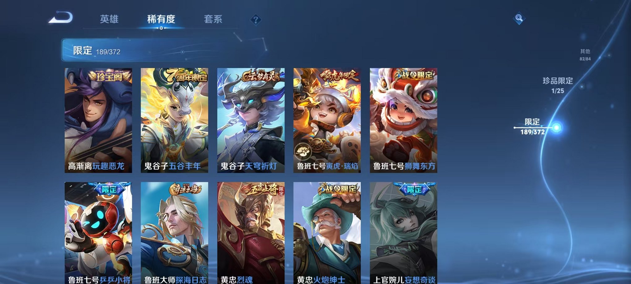 WZLX4302687王者荣耀账号详情图29 WZLX4302687王者荣耀账号详情图29