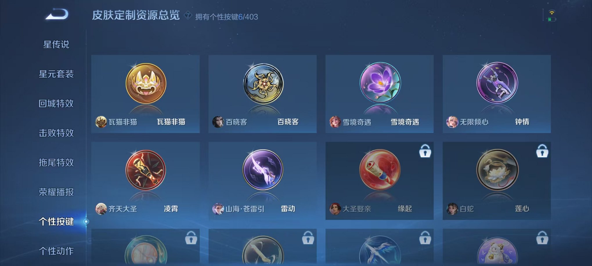 WZLX4302687王者荣耀账号详情图34 WZLX4302687王者荣耀账号详情图34