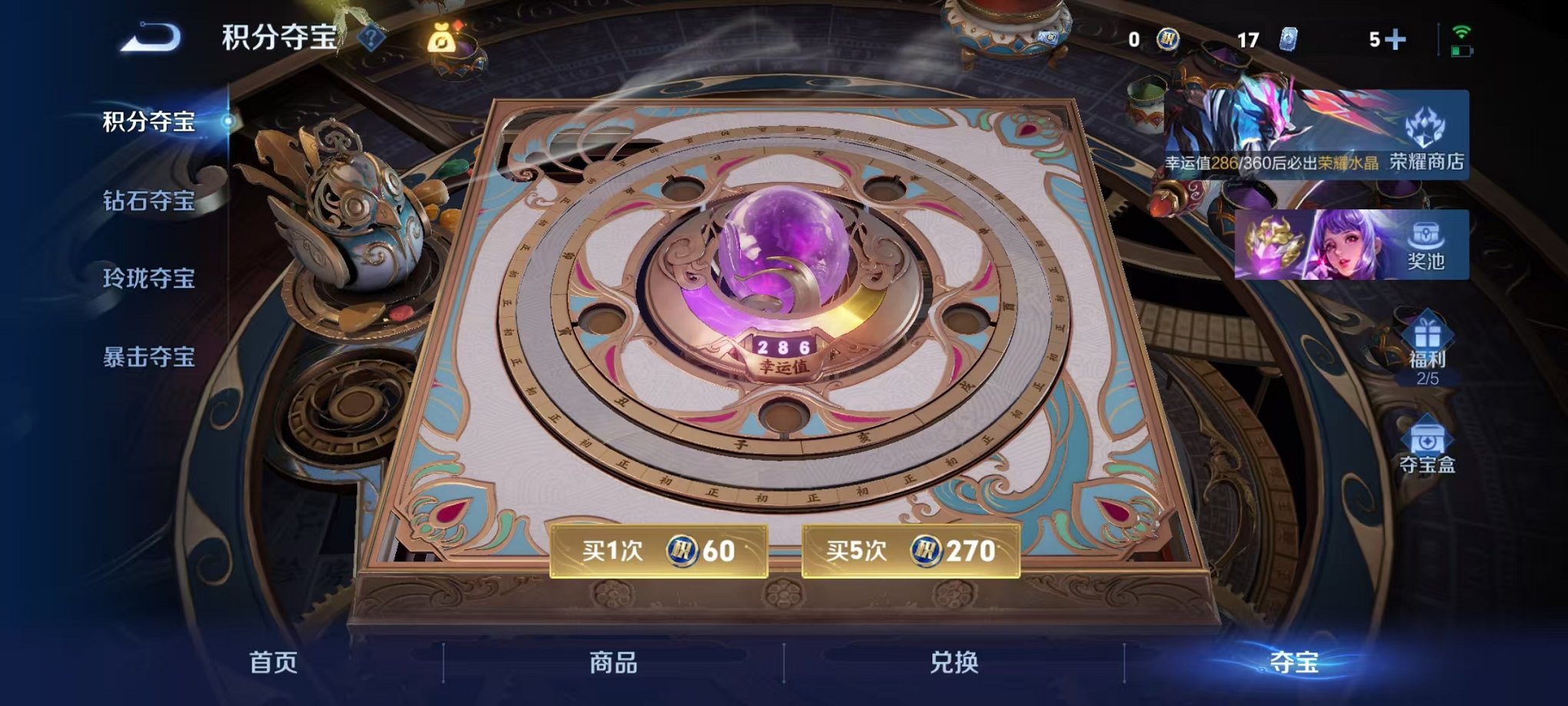 WZLX4302687王者荣耀账号详情图36 WZLX4302687王者荣耀账号详情图36