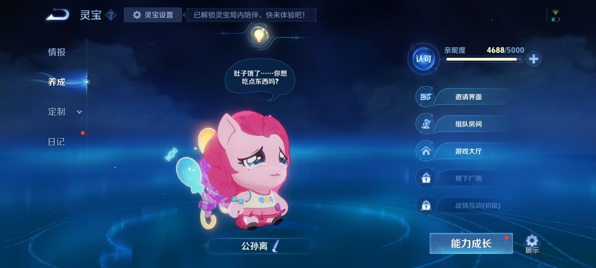 WZLX4302687王者荣耀账号详情图37 WZLX4302687王者荣耀账号详情图37