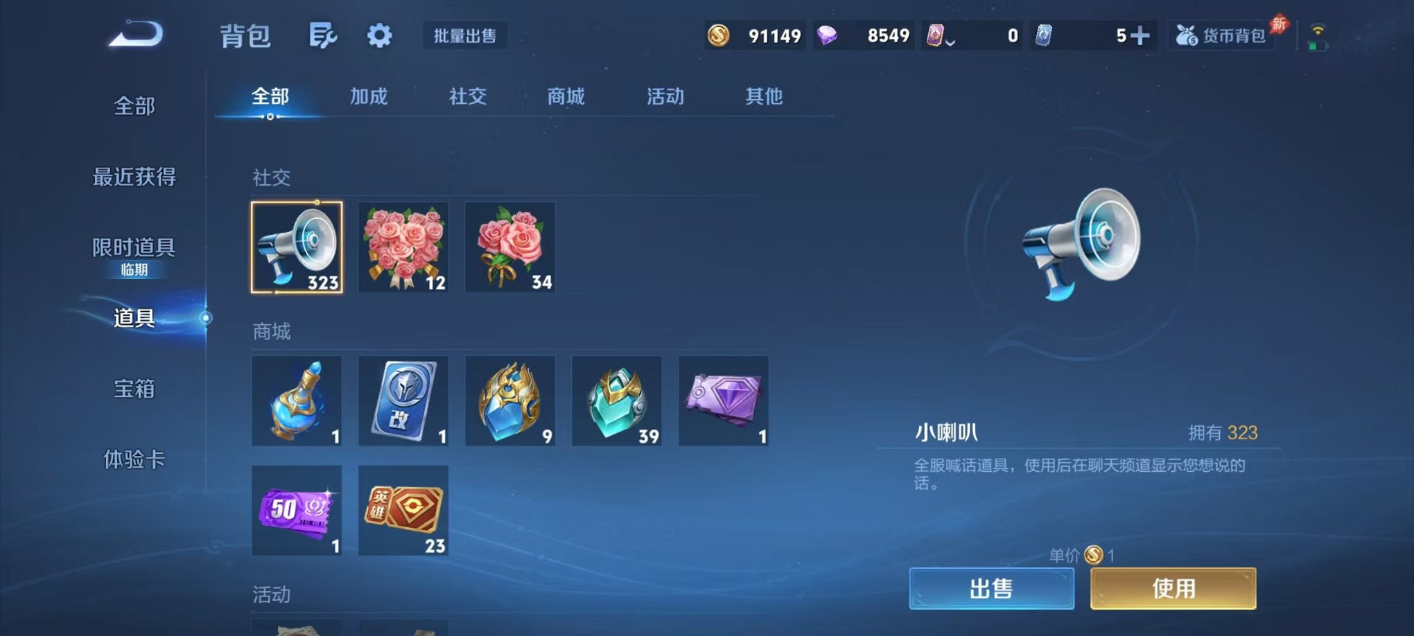 WZLX4302687王者荣耀账号详情图38 WZLX4302687王者荣耀账号详情图38