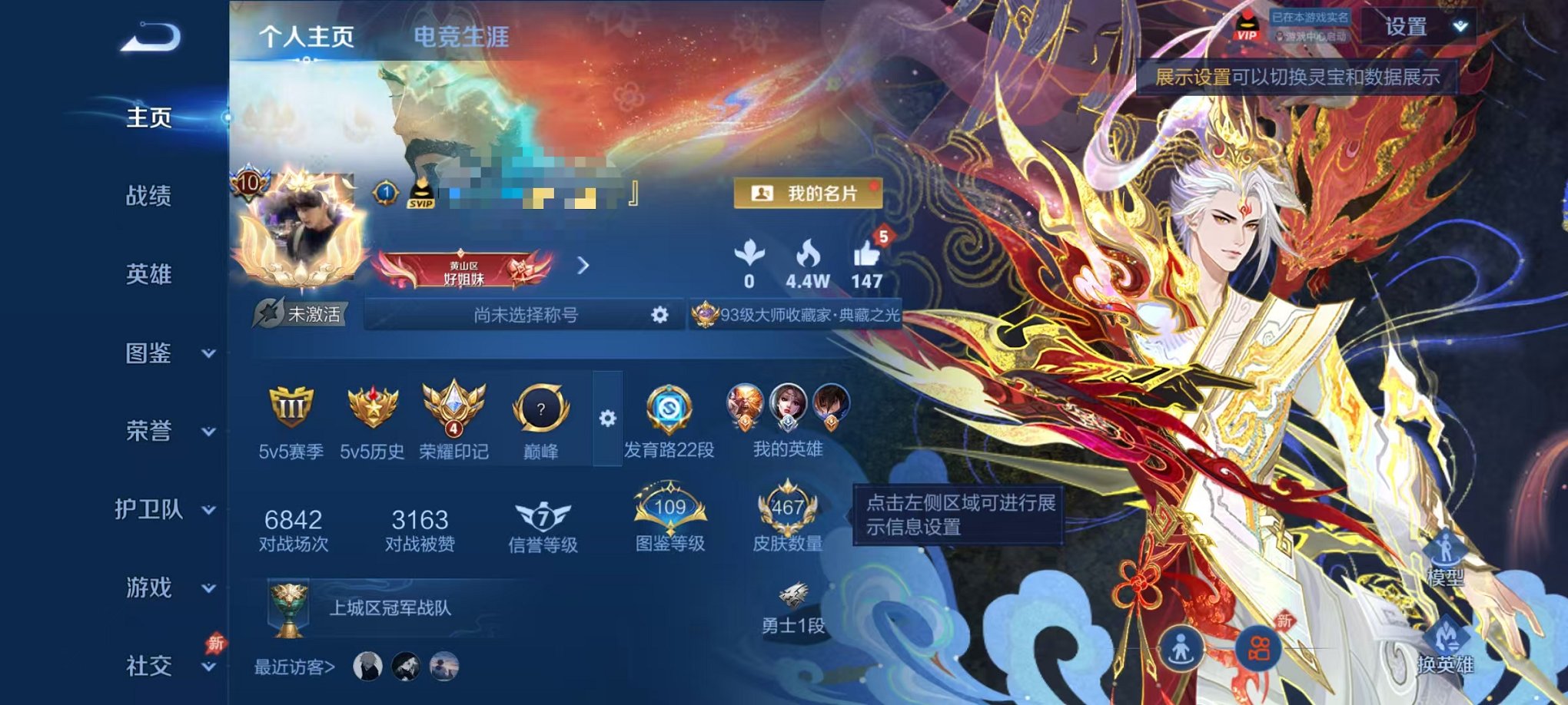 王者荣耀账号安卓QQ【V10 467皮肤3水晶4无双4星元1珍品59传说可秒换绑】安卓QQ-129英雄-467皮肤【3水晶】 千魇归渊 弑枪猎影 全息碎影【无双皮肤】无相 问心剑 天机白泽 器灵·螭龙剑【珍品传说】怪盗基