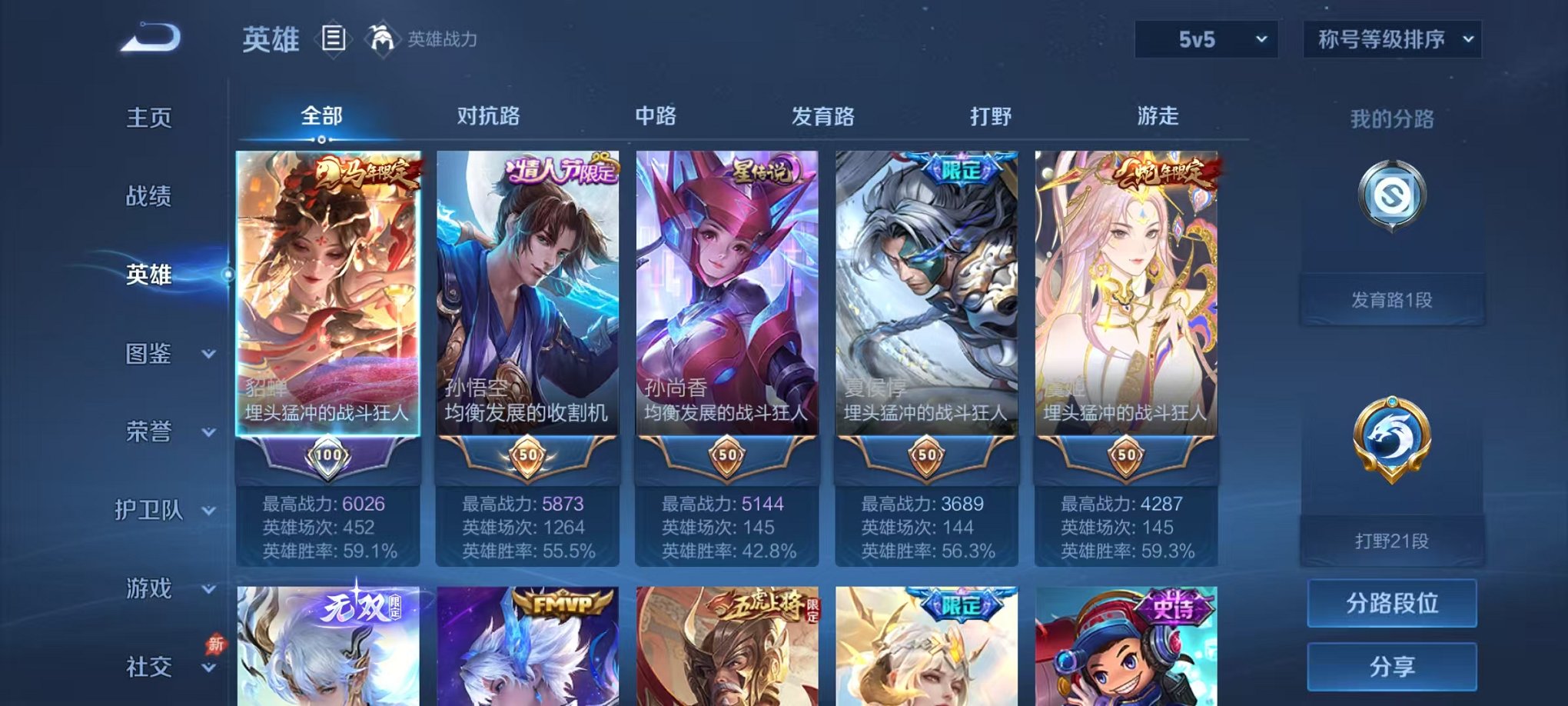 WZLX4302667王者荣耀账号详情图3