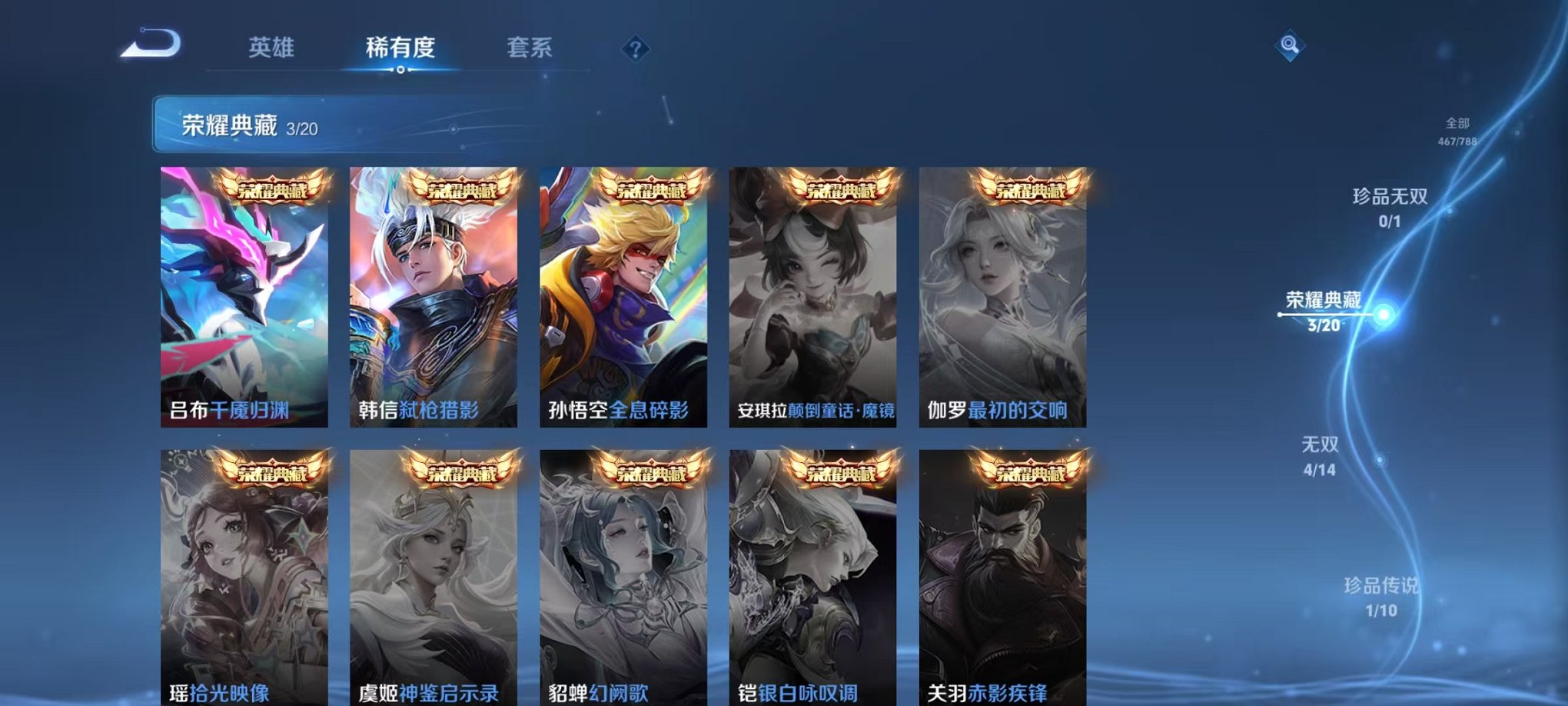 WZLX4302667王者荣耀账号详情图6