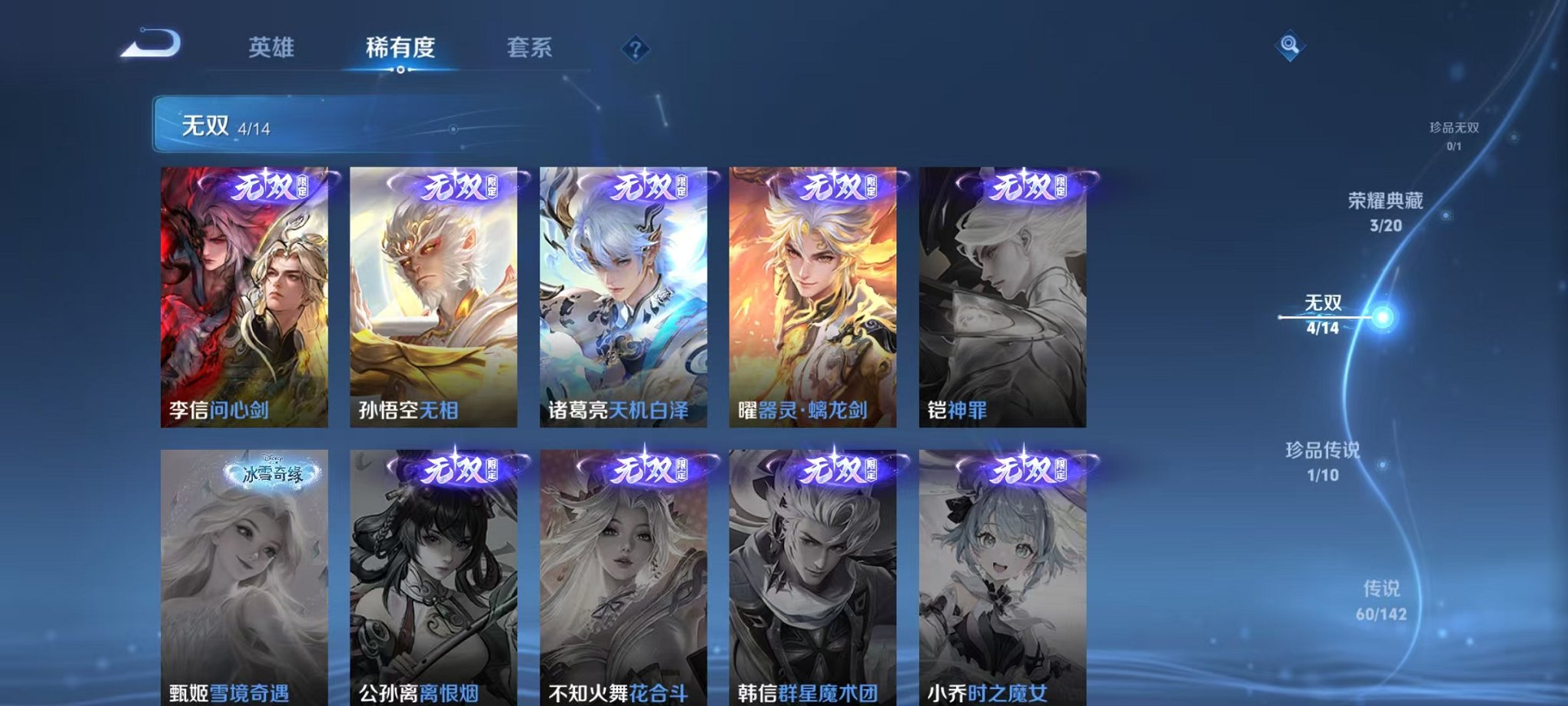 WZLX4302667王者荣耀账号详情图7