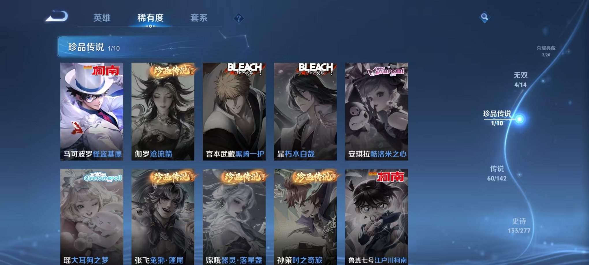 WZLX4302667王者荣耀账号详情图8